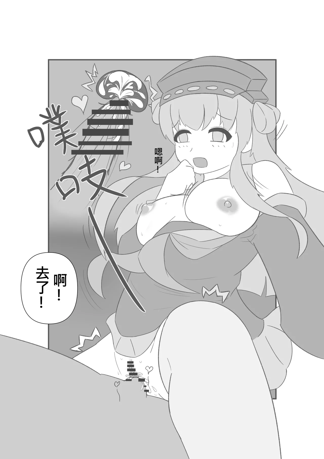 [Miaoshì]Saimin no Itazura | 催眠惡作趣(Kantai Collection -KanColle-) [Chinese] Page 24