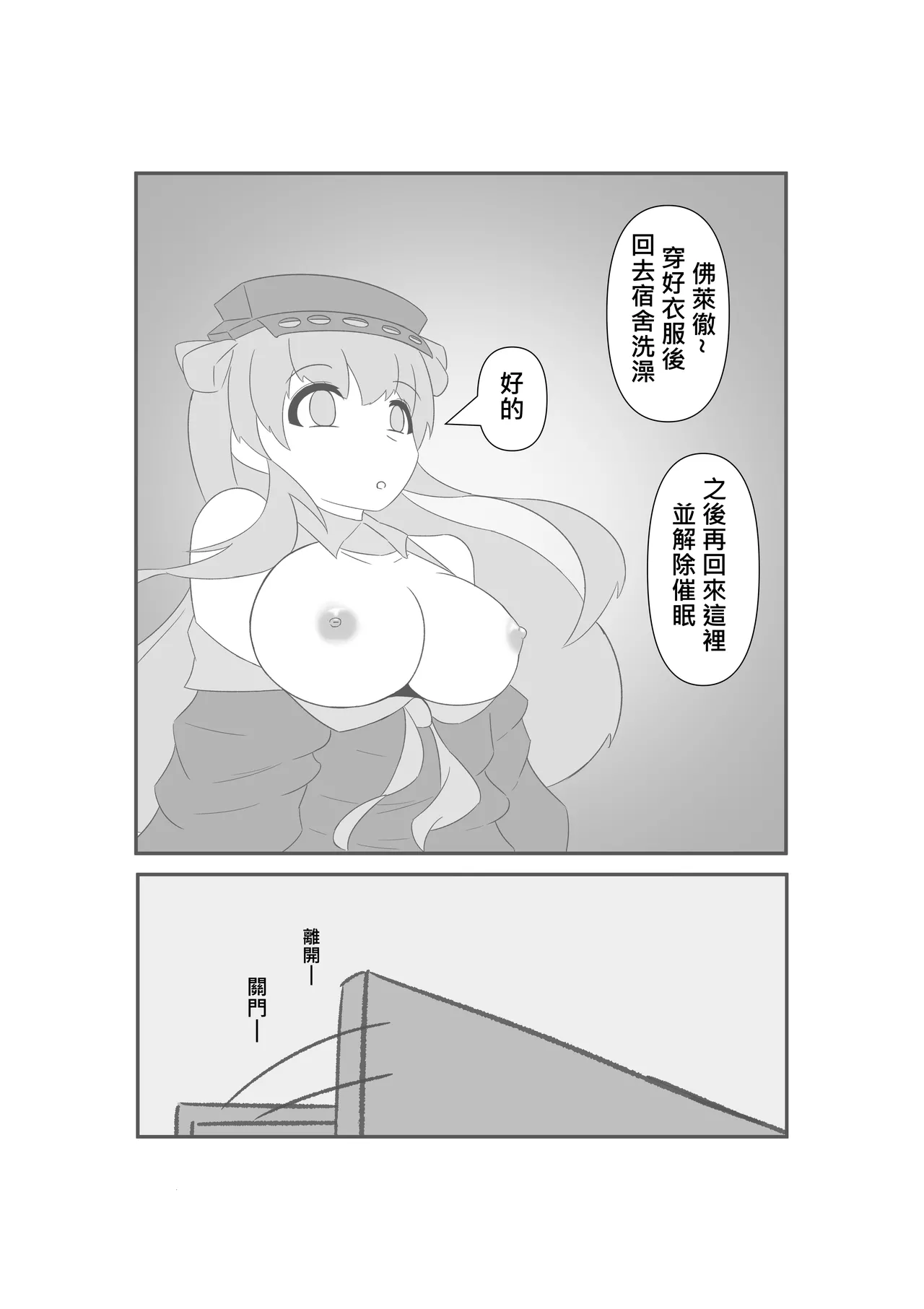 [Miaoshì]Saimin no Itazura | 催眠惡作趣(Kantai Collection -KanColle-) [Chinese] Page 26