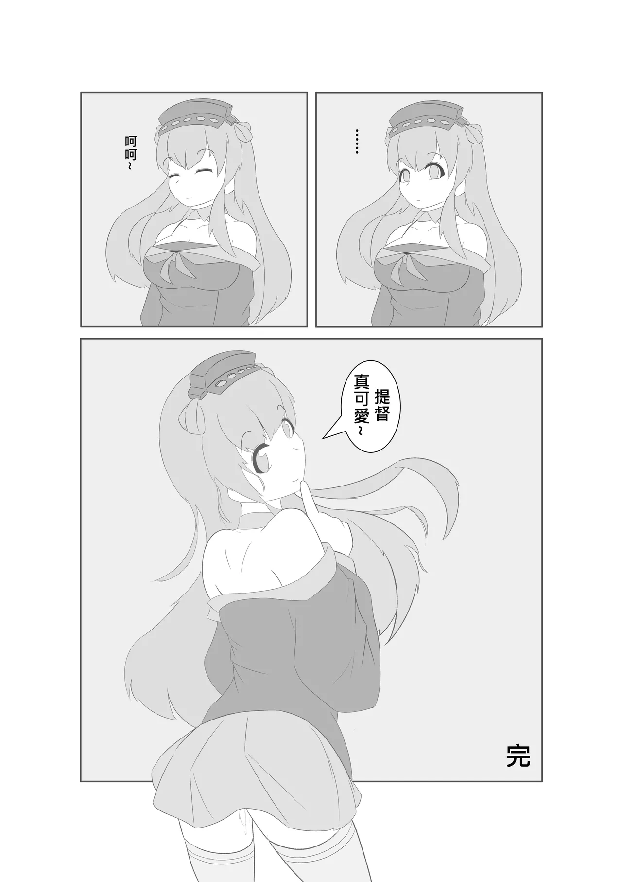 [Miaoshì]Saimin no Itazura | 催眠惡作趣(Kantai Collection -KanColle-) [Chinese] Page 27