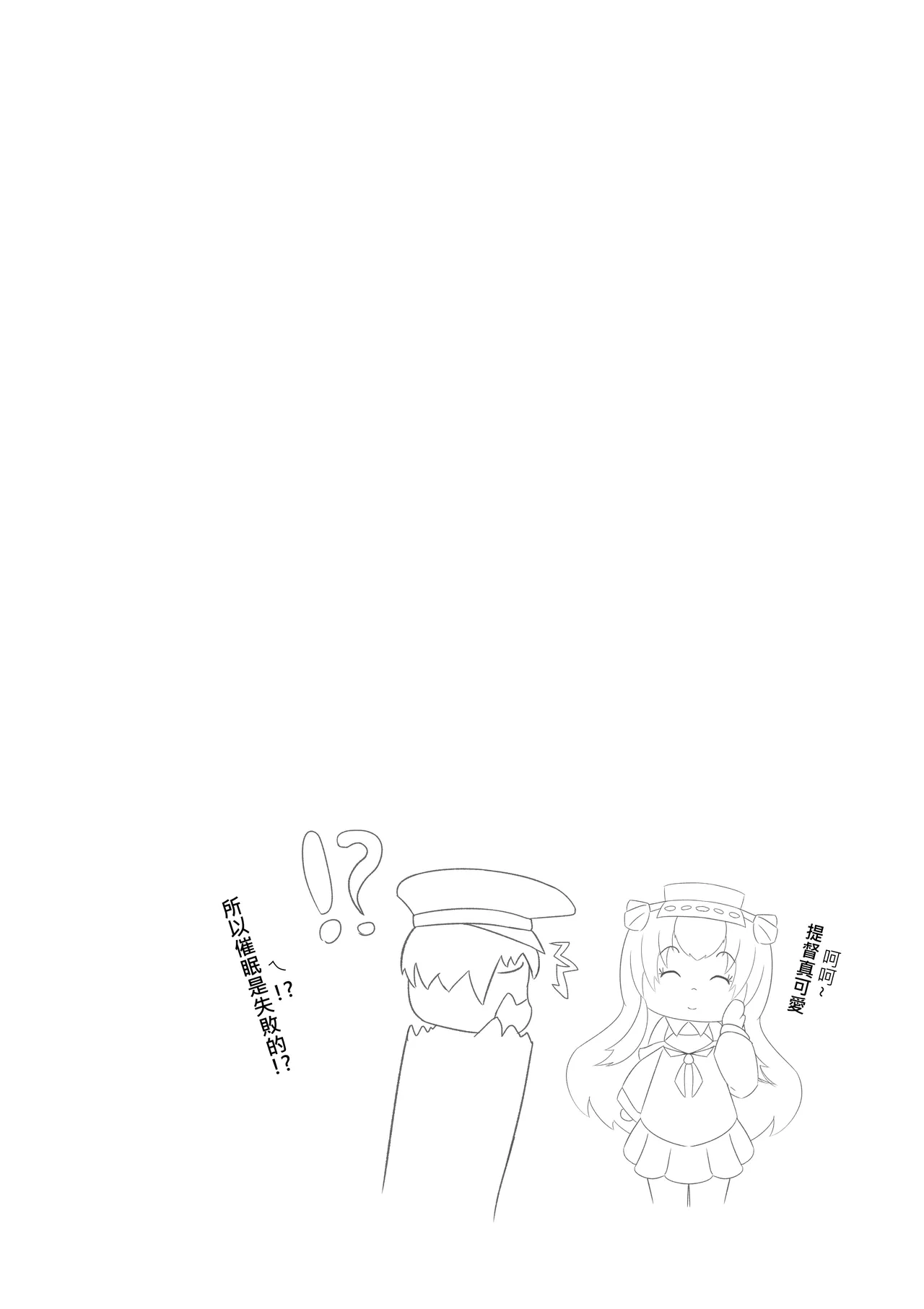 [Miaoshì]Saimin no Itazura | 催眠惡作趣(Kantai Collection -KanColle-) [Chinese] Page 28