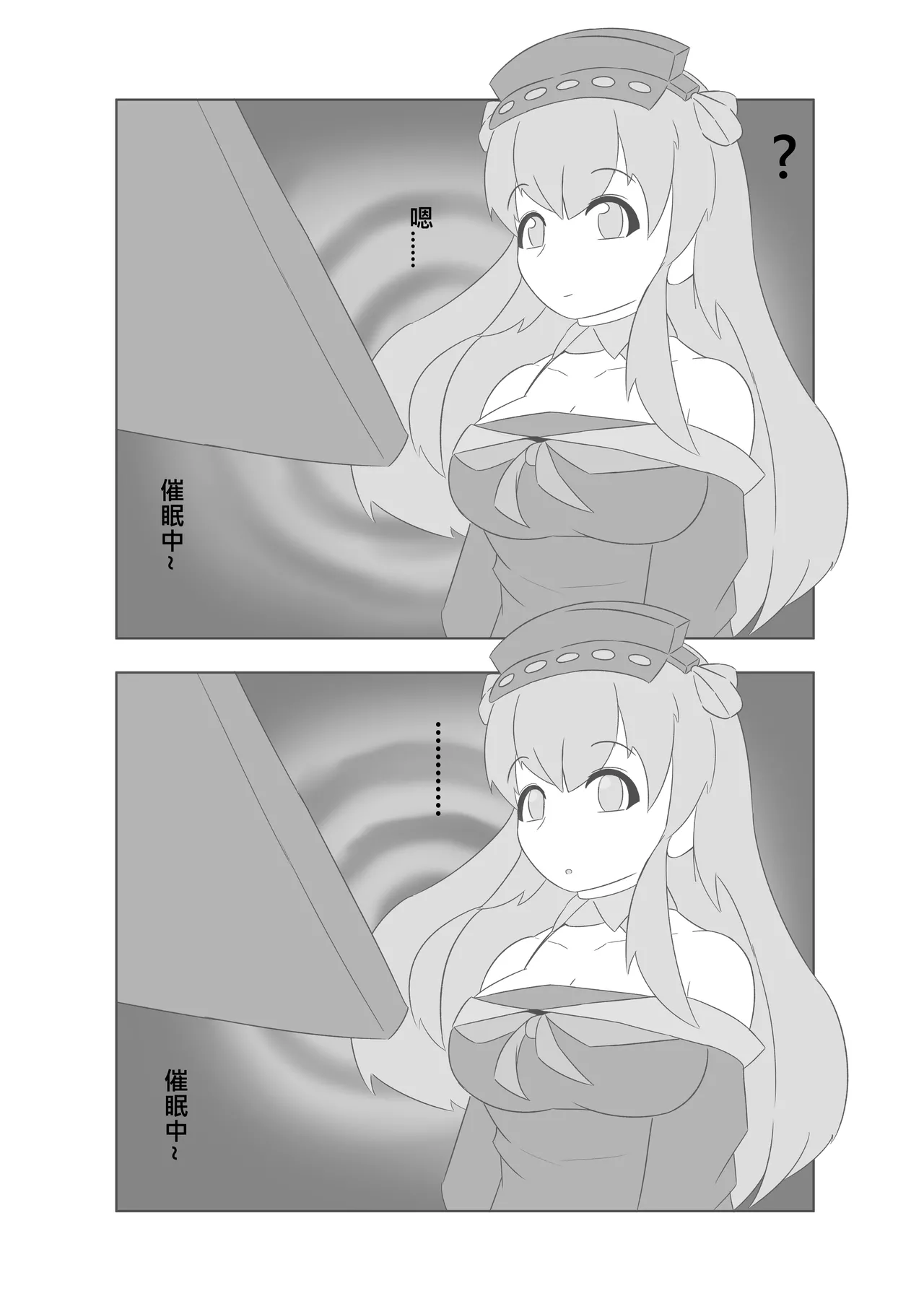 [Miaoshì]Saimin no Itazura | 催眠惡作趣(Kantai Collection -KanColle-) [Chinese] Page 5