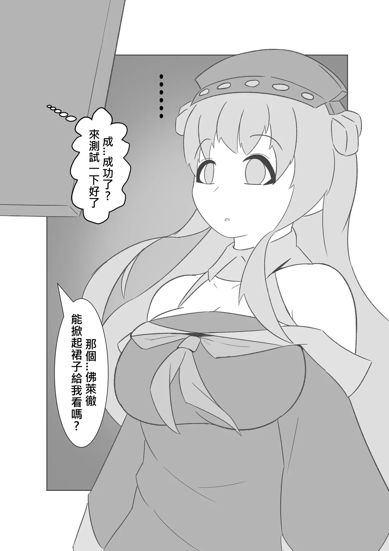 [Miaoshì]Saimin no Itazura | 催眠惡作趣(Kantai Collection -KanColle-) [Chinese] Page 6