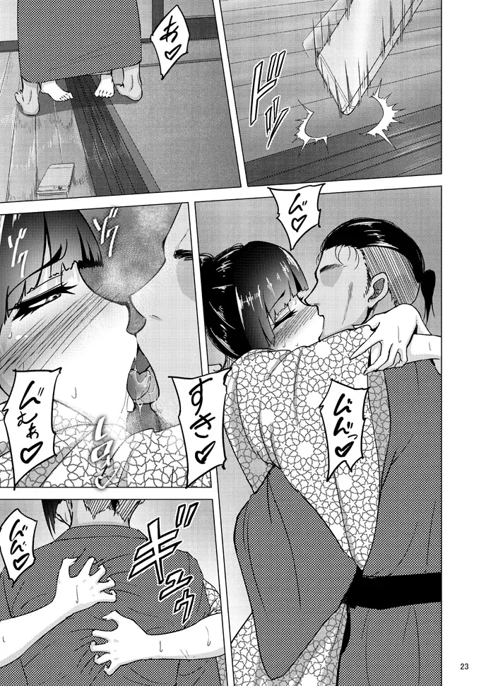 [Sobabu (Rasson)]Nishizumi Shiho's Forbidden Fruit - Part 3(Girls und Panzer) [English] [Digital] Page 22