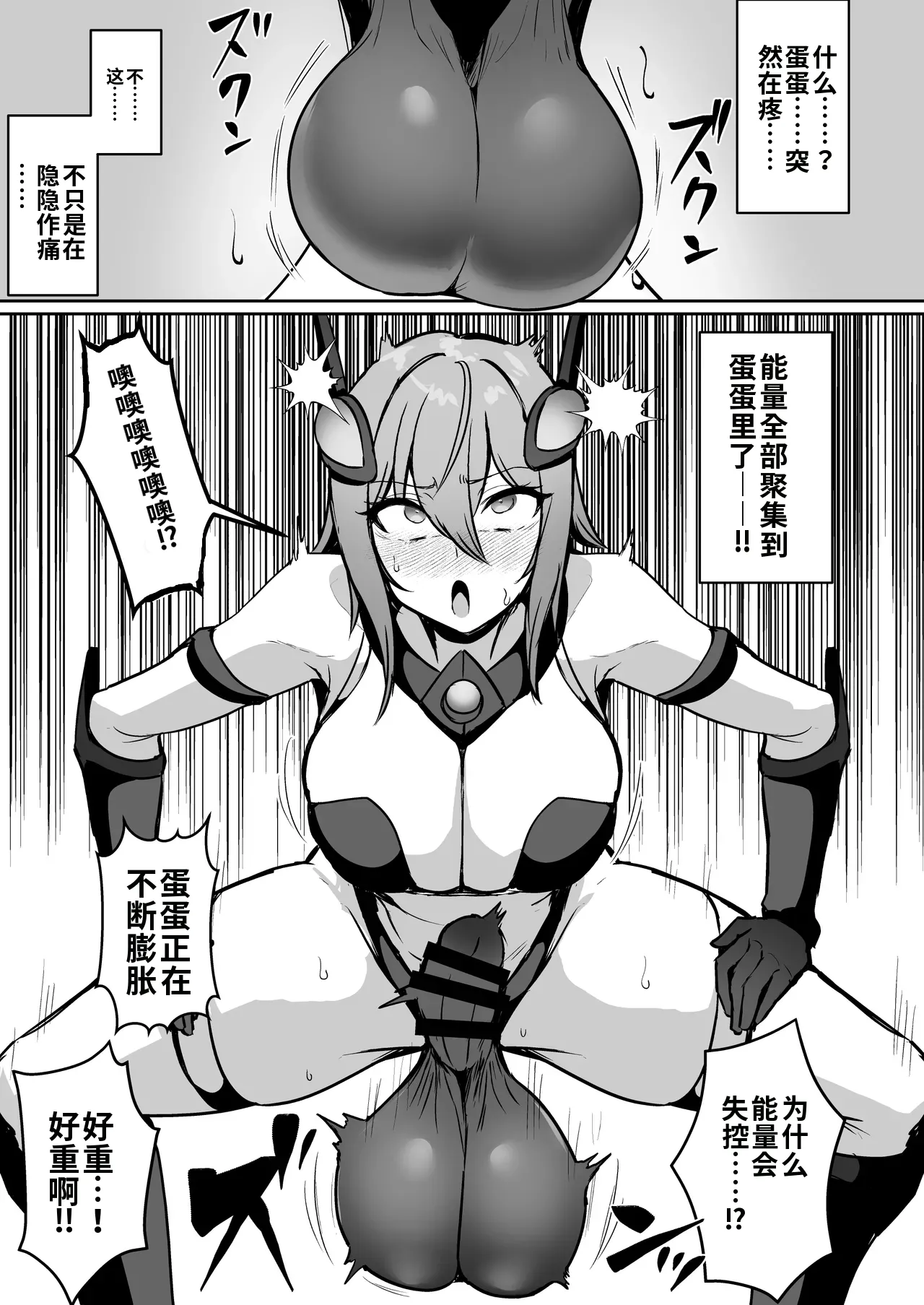 [Suichuu White (Calpish)]Seigi no Futanari Hiroin Futaboshi Kamihime Elixir Kyotama-ka Haiboku[Chinese] [gemma4机翻] Page 8