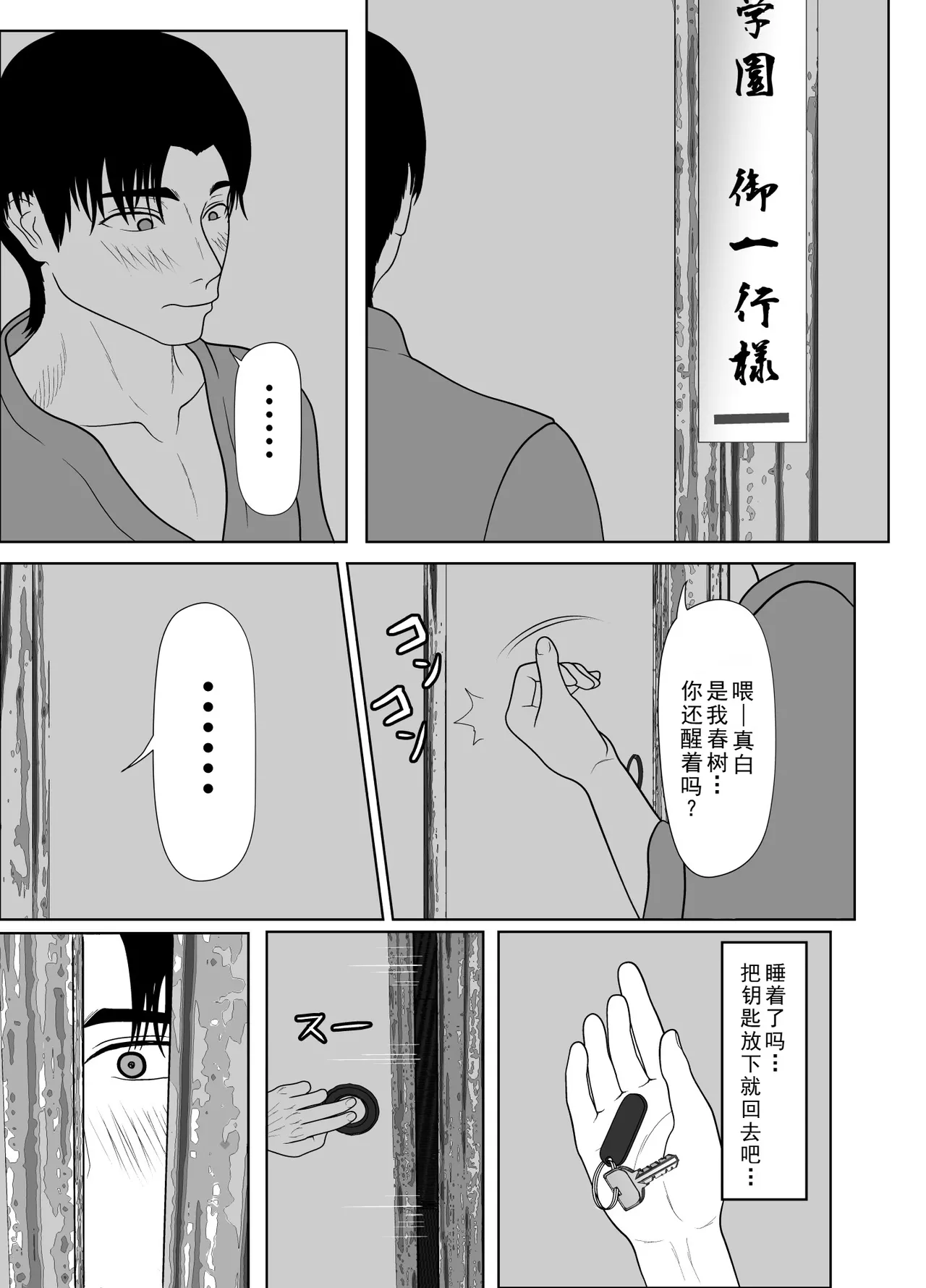 [Kuroe Kaoru]Uzuki-san Uchi no Suieibu Daiisshou | 卯月家的游泳部 第一章[Chinese] [牛头大帝个人汉化] Page 103