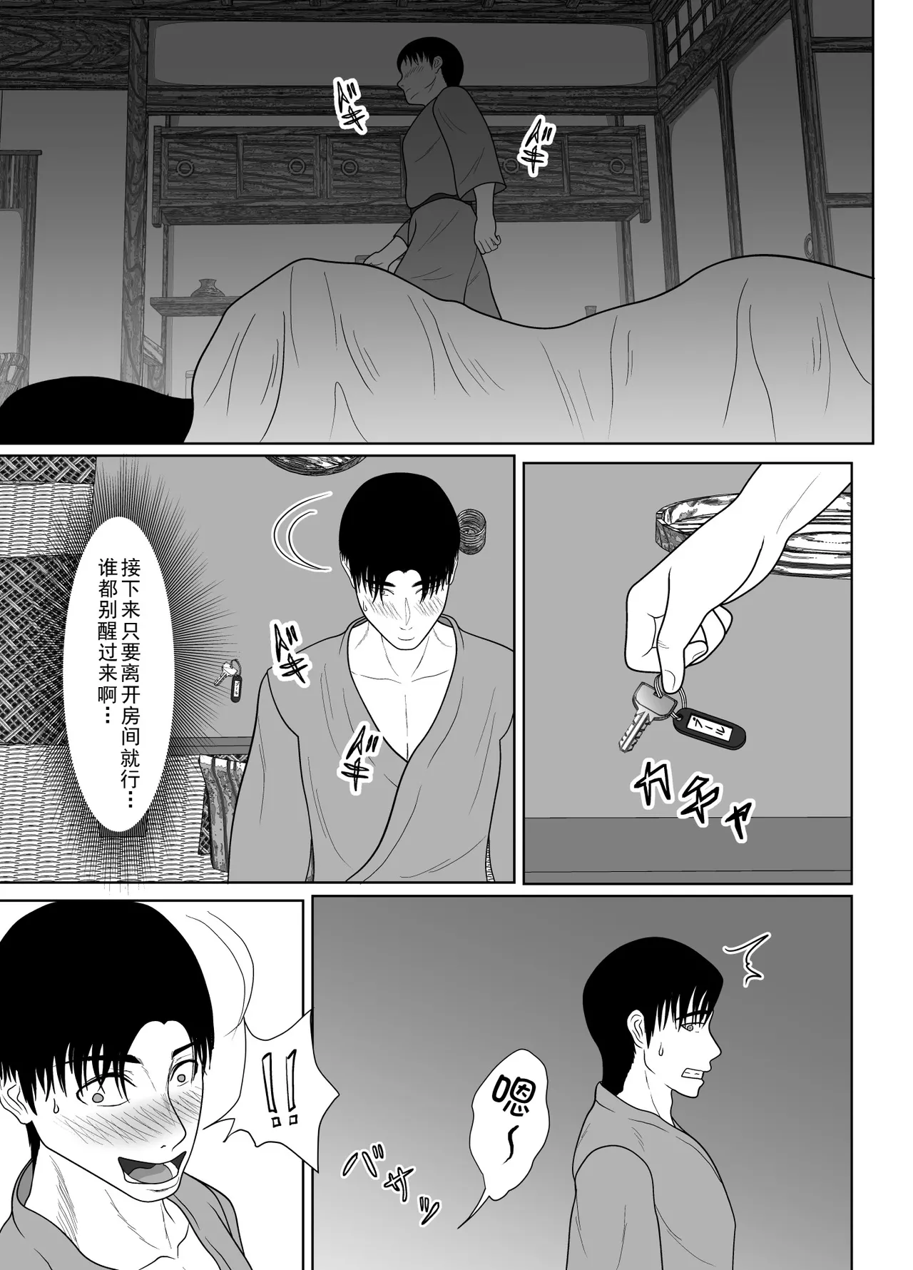 [Kuroe Kaoru]Uzuki-san Uchi no Suieibu Daiisshou | 卯月家的游泳部 第一章[Chinese] [牛头大帝个人汉化] Page 105