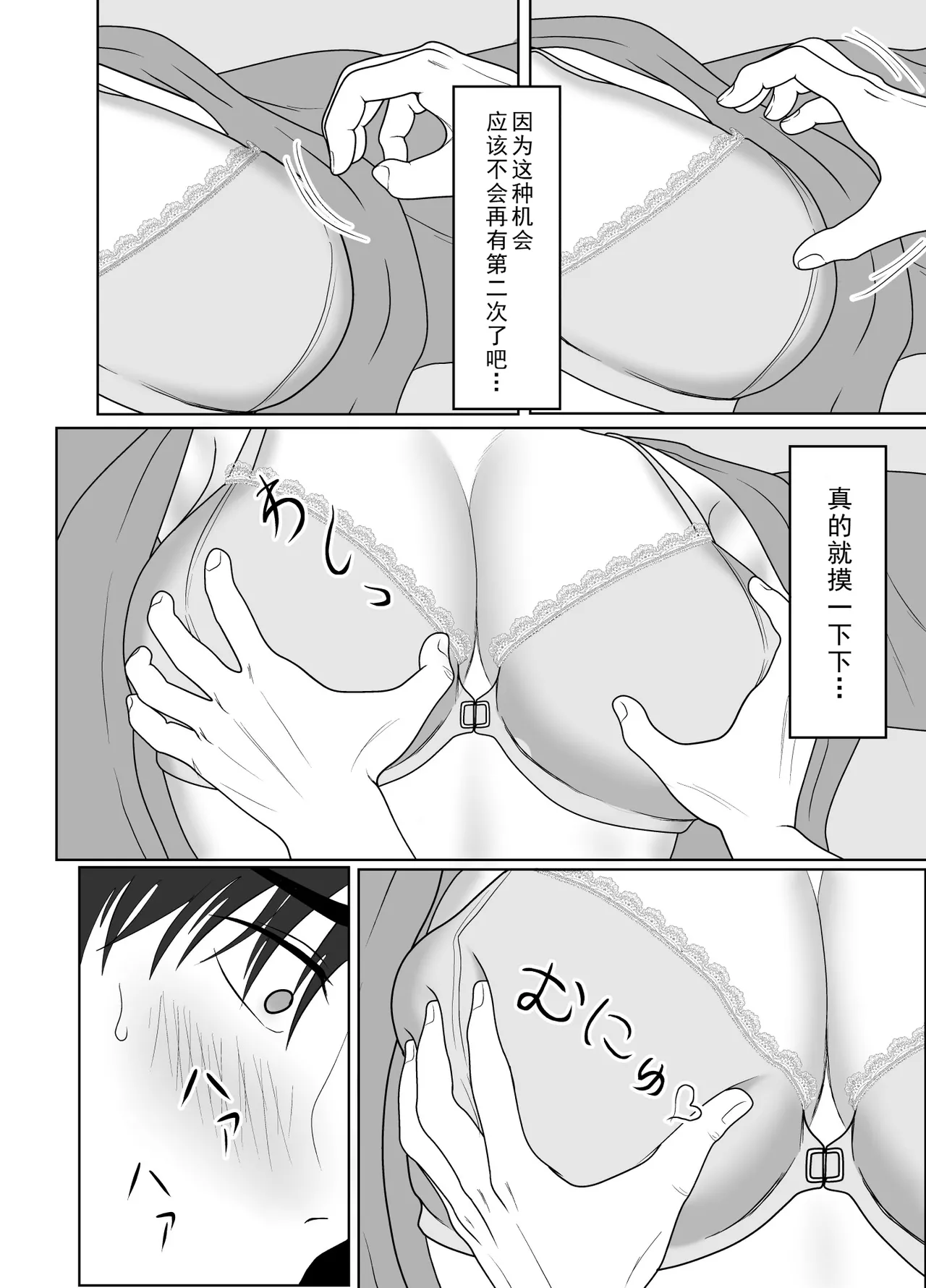 [Kuroe Kaoru]Uzuki-san Uchi no Suieibu Daiisshou | 卯月家的游泳部 第一章[Chinese] [牛头大帝个人汉化] Page 108