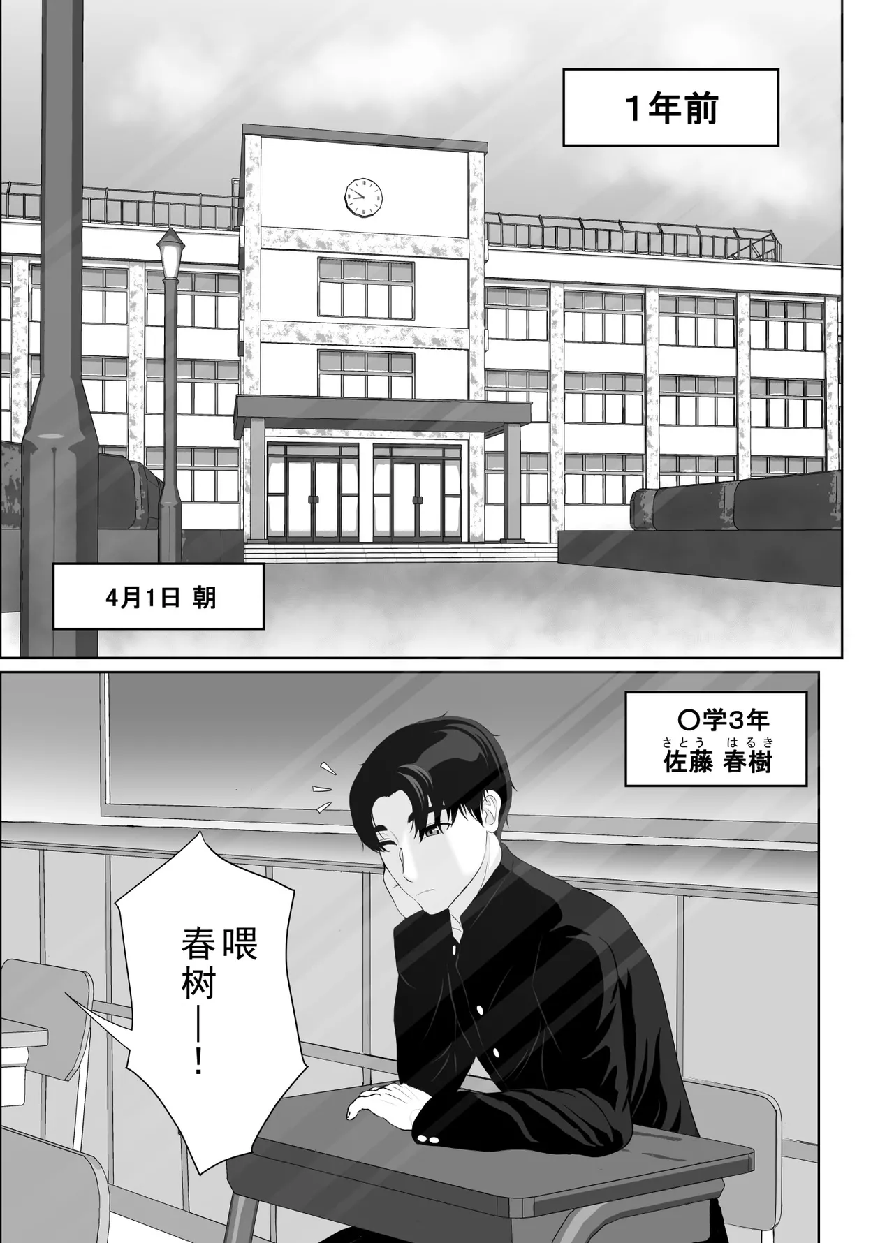 [Kuroe Kaoru]Uzuki-san Uchi no Suieibu Daiisshou | 卯月家的游泳部 第一章[Chinese] [牛头大帝个人汉化] Page 11