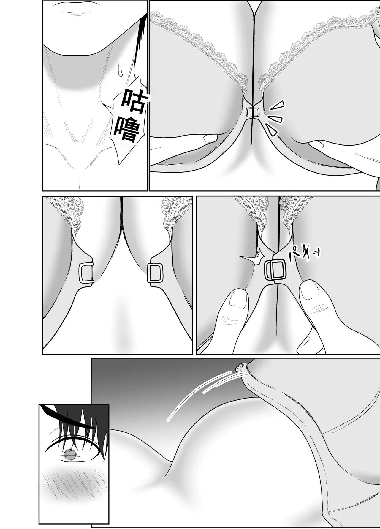 [Kuroe Kaoru]Uzuki-san Uchi no Suieibu Daiisshou | 卯月家的游泳部 第一章[Chinese] [牛头大帝个人汉化] Page 110