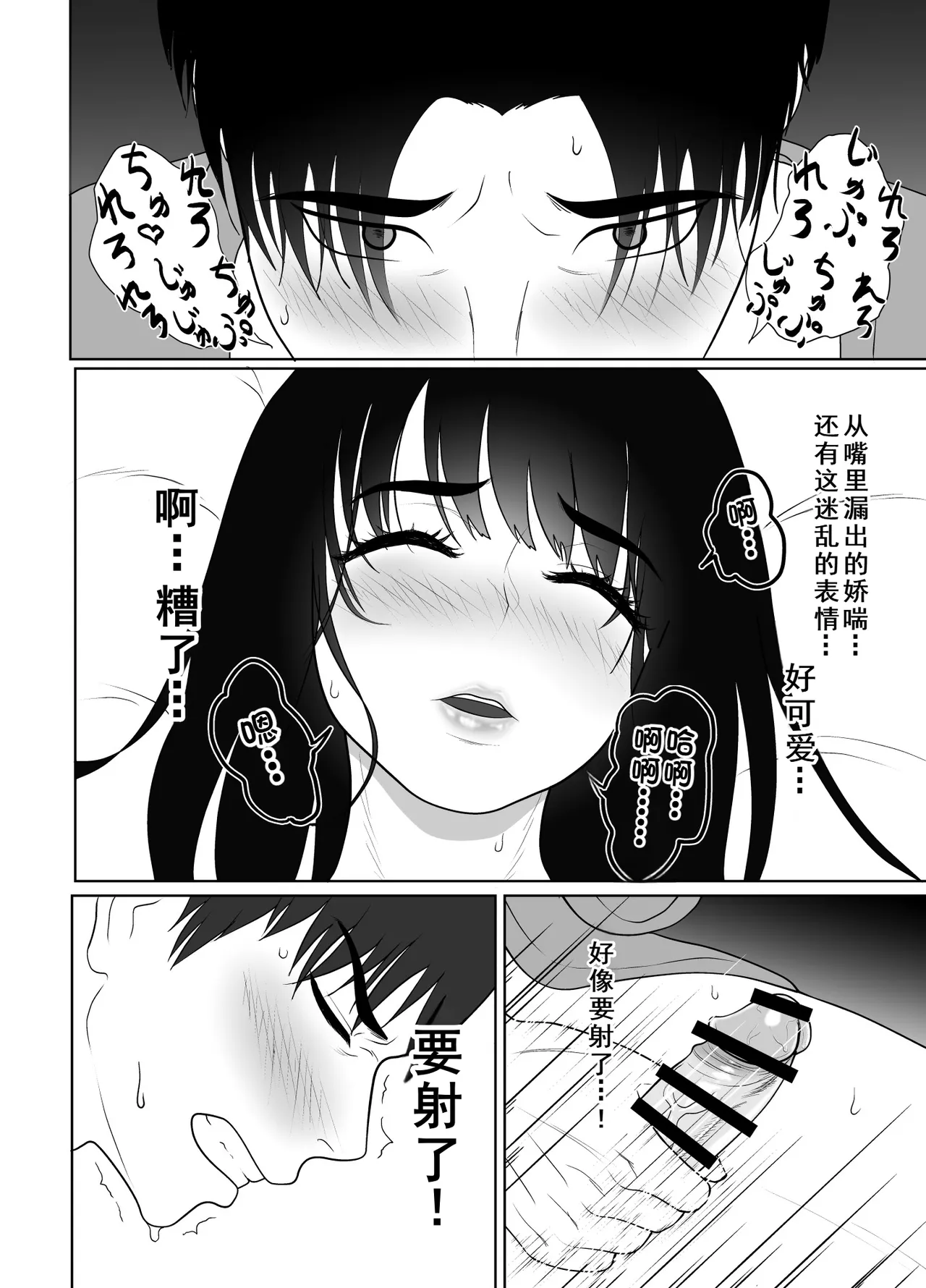 [Kuroe Kaoru]Uzuki-san Uchi no Suieibu Daiisshou | 卯月家的游泳部 第一章[Chinese] [牛头大帝个人汉化] Page 116