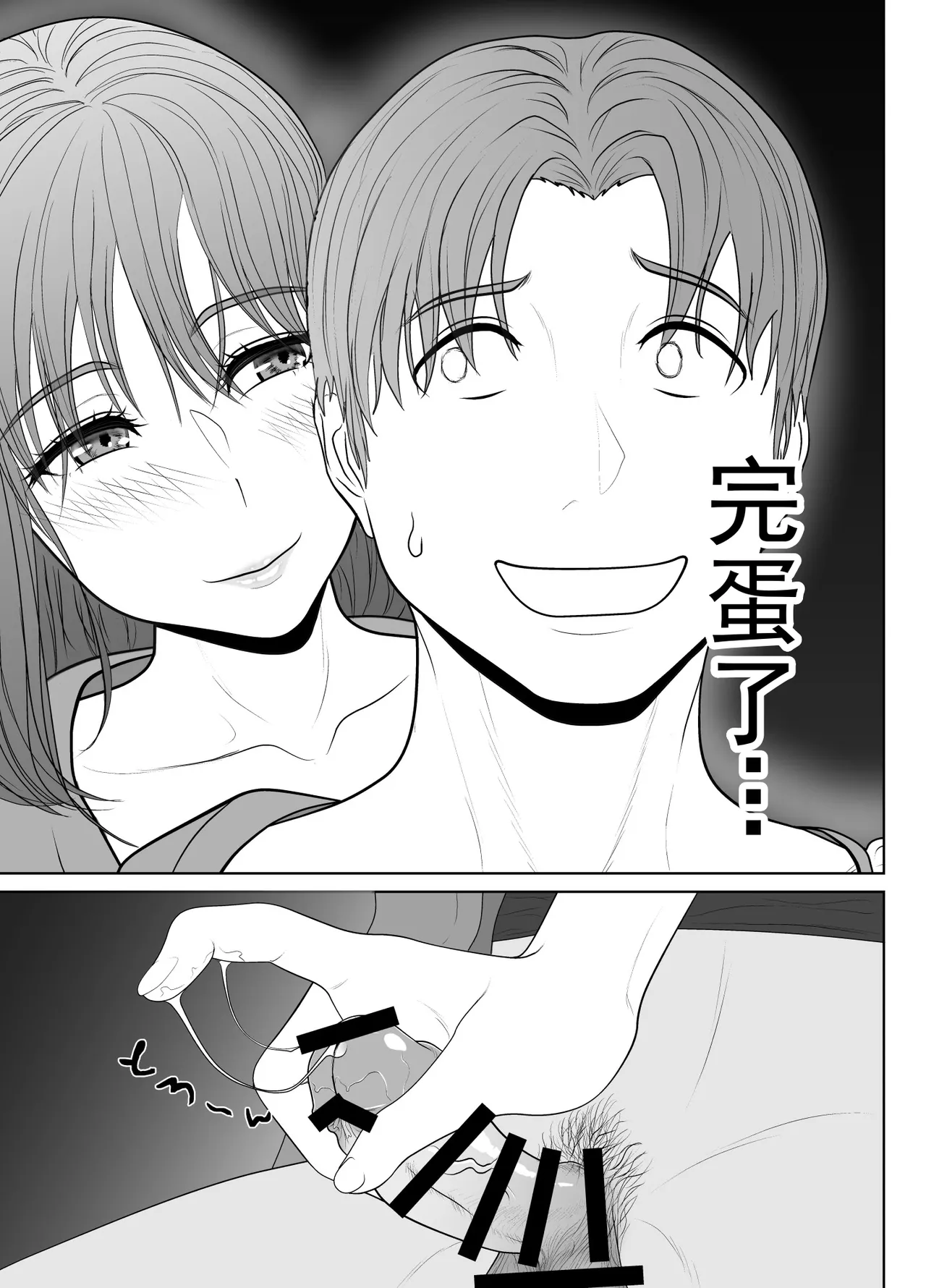 [Kuroe Kaoru]Uzuki-san Uchi no Suieibu Daiisshou | 卯月家的游泳部 第一章[Chinese] [牛头大帝个人汉化] Page 119