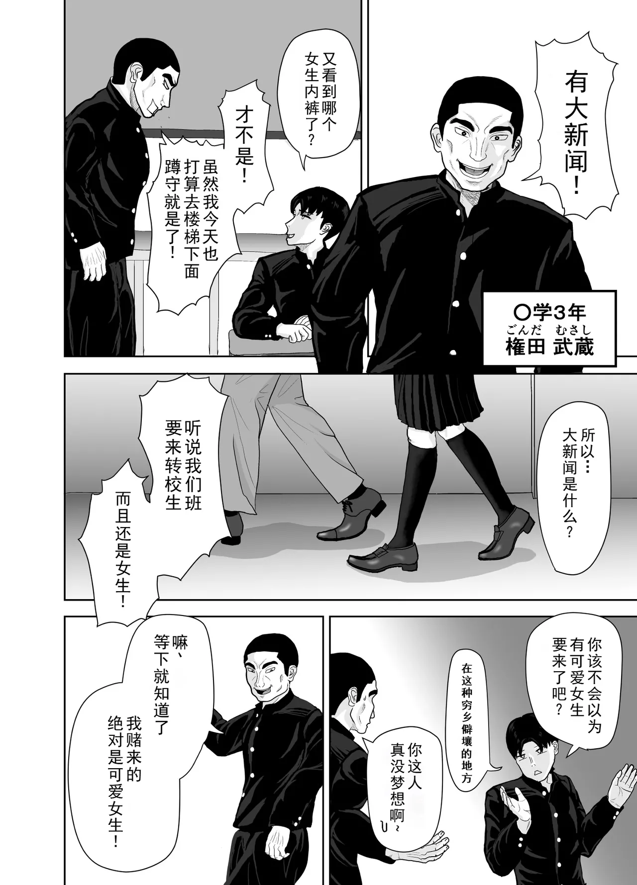 [Kuroe Kaoru]Uzuki-san Uchi no Suieibu Daiisshou | 卯月家的游泳部 第一章[Chinese] [牛头大帝个人汉化] Page 12