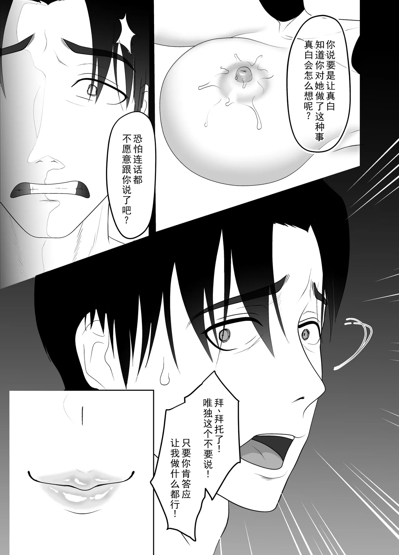[Kuroe Kaoru]Uzuki-san Uchi no Suieibu Daiisshou | 卯月家的游泳部 第一章[Chinese] [牛头大帝个人汉化] Page 121