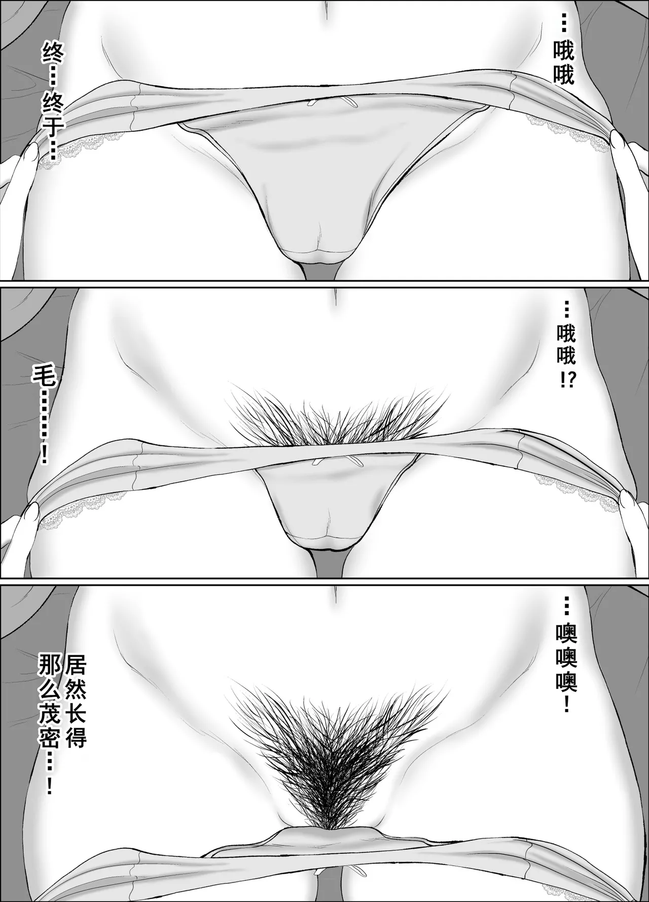 [Kuroe Kaoru]Uzuki-san Uchi no Suieibu Daiisshou | 卯月家的游泳部 第一章[Chinese] [牛头大帝个人汉化] Page 126