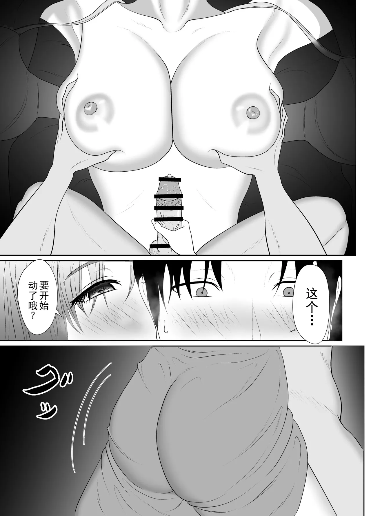 [Kuroe Kaoru]Uzuki-san Uchi no Suieibu Daiisshou | 卯月家的游泳部 第一章[Chinese] [牛头大帝个人汉化] Page 129