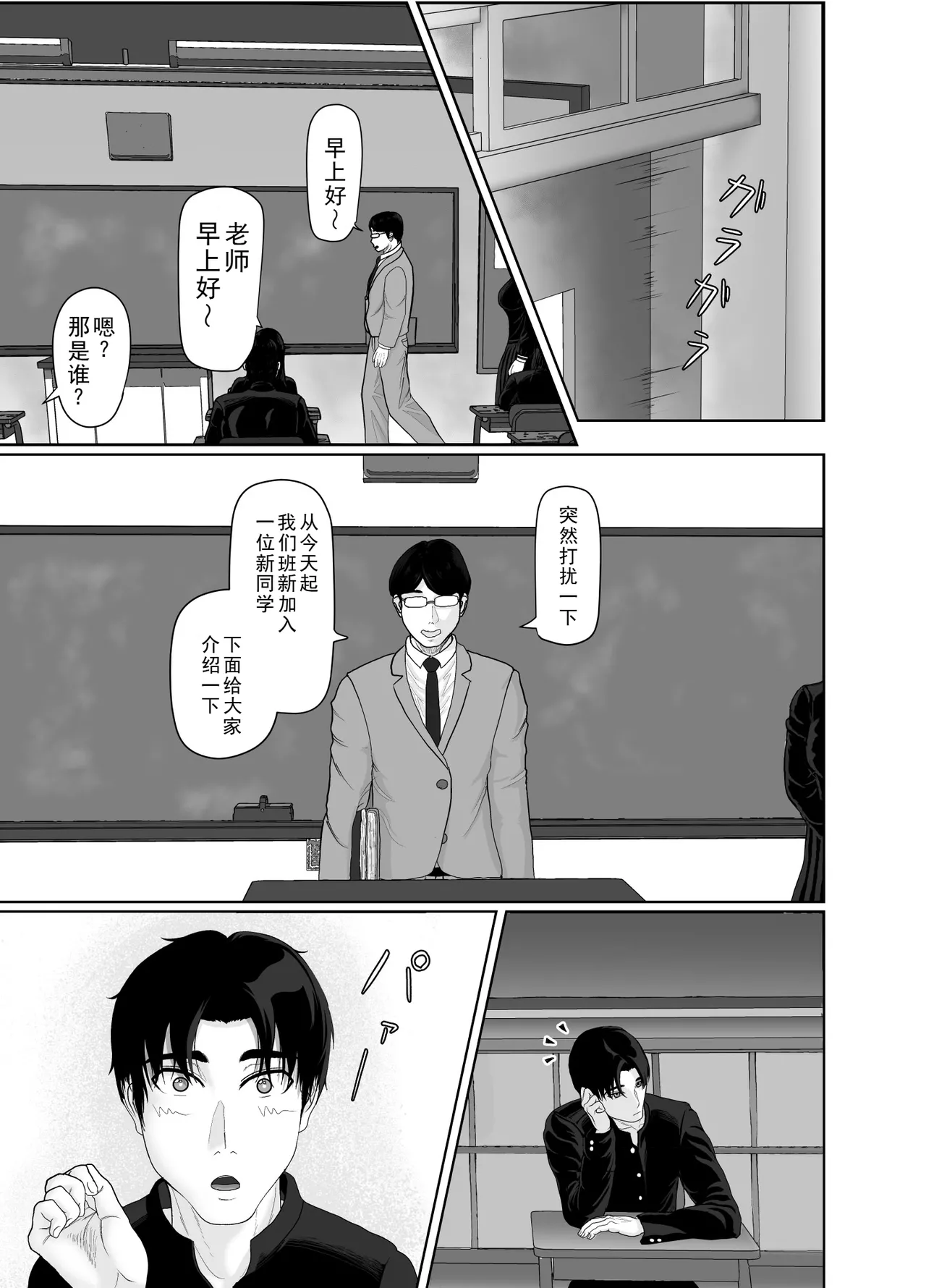 [Kuroe Kaoru]Uzuki-san Uchi no Suieibu Daiisshou | 卯月家的游泳部 第一章[Chinese] [牛头大帝个人汉化] Page 13