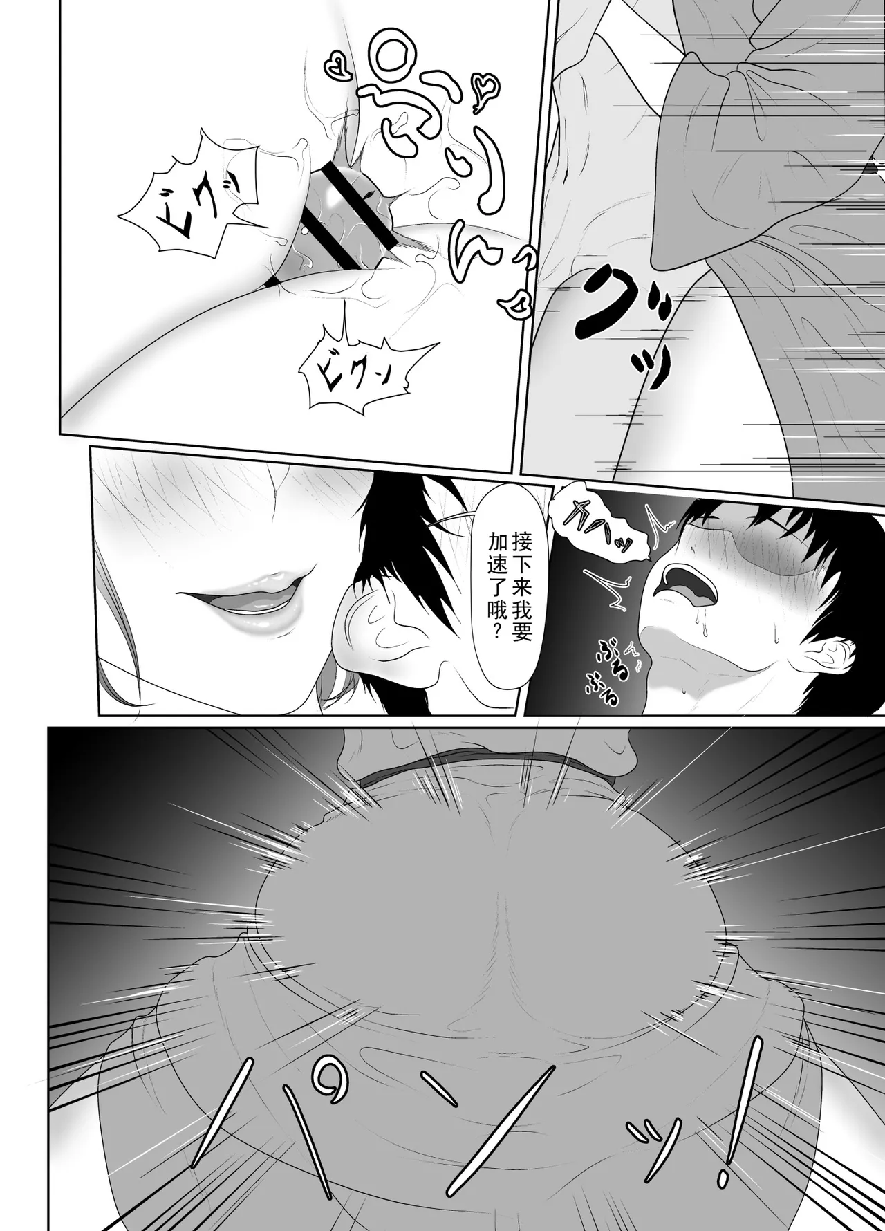 [Kuroe Kaoru]Uzuki-san Uchi no Suieibu Daiisshou | 卯月家的游泳部 第一章[Chinese] [牛头大帝个人汉化] Page 132