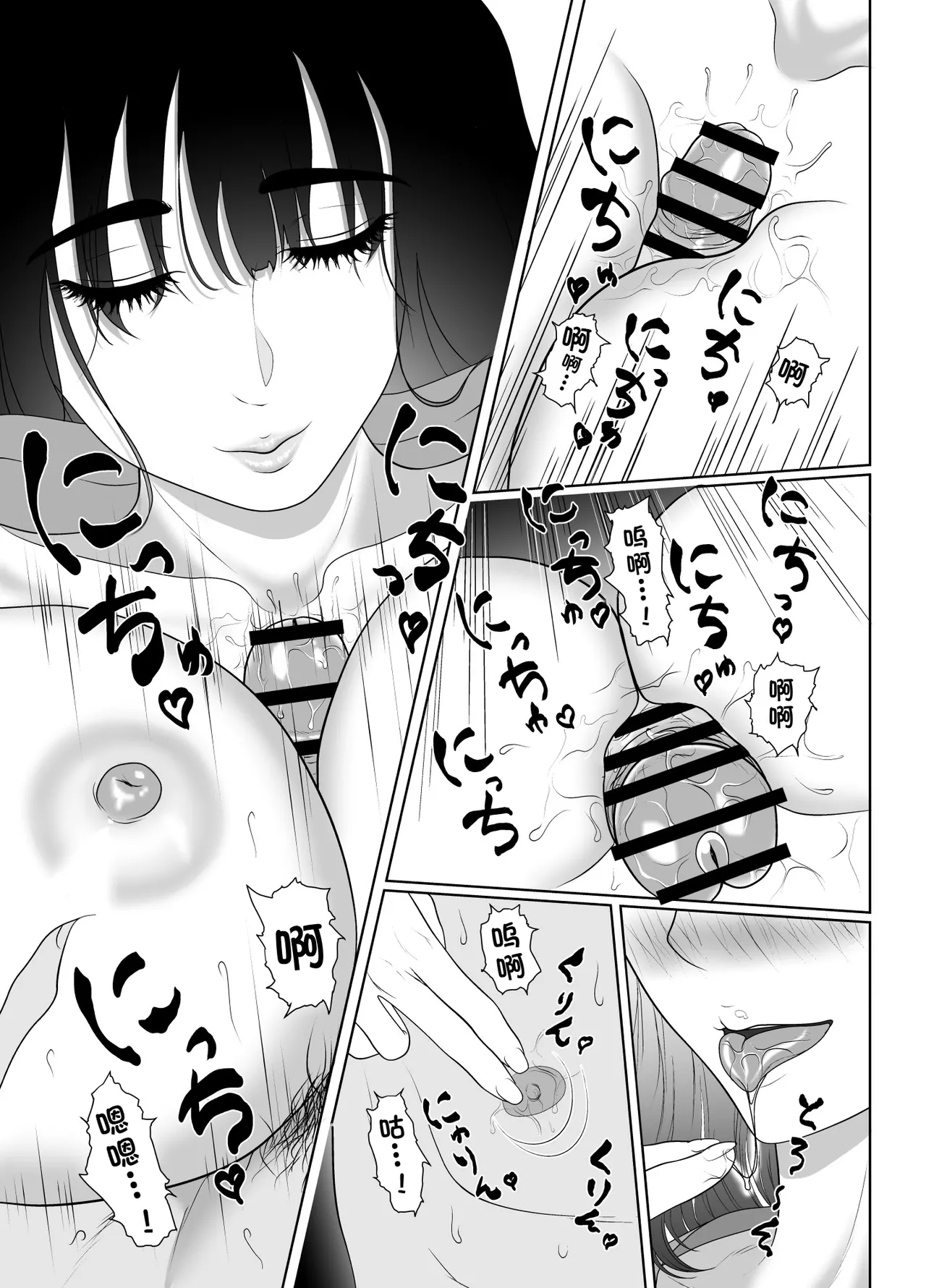 [Kuroe Kaoru]Uzuki-san Uchi no Suieibu Daiisshou | 卯月家的游泳部 第一章[Chinese] [牛头大帝个人汉化] Page 133