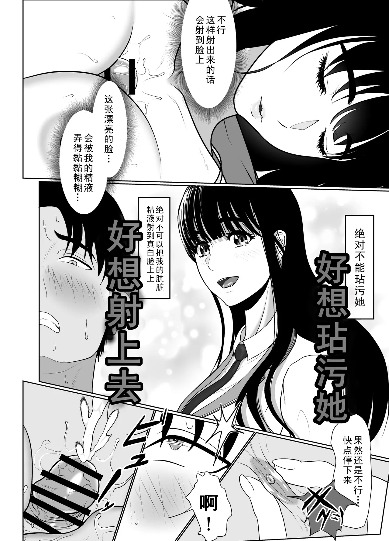[Kuroe Kaoru]Uzuki-san Uchi no Suieibu Daiisshou | 卯月家的游泳部 第一章[Chinese] [牛头大帝个人汉化] Page 136