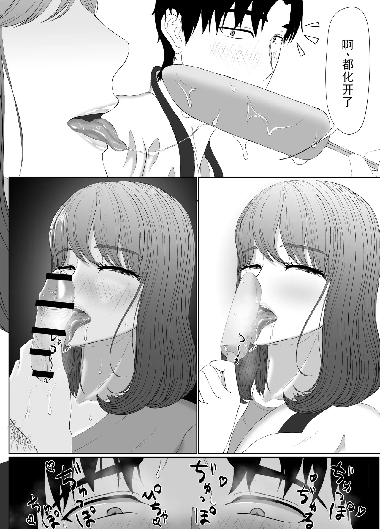 [Kuroe Kaoru]Uzuki-san Uchi no Suieibu Daiisshou | 卯月家的游泳部 第一章[Chinese] [牛头大帝个人汉化] Page 142