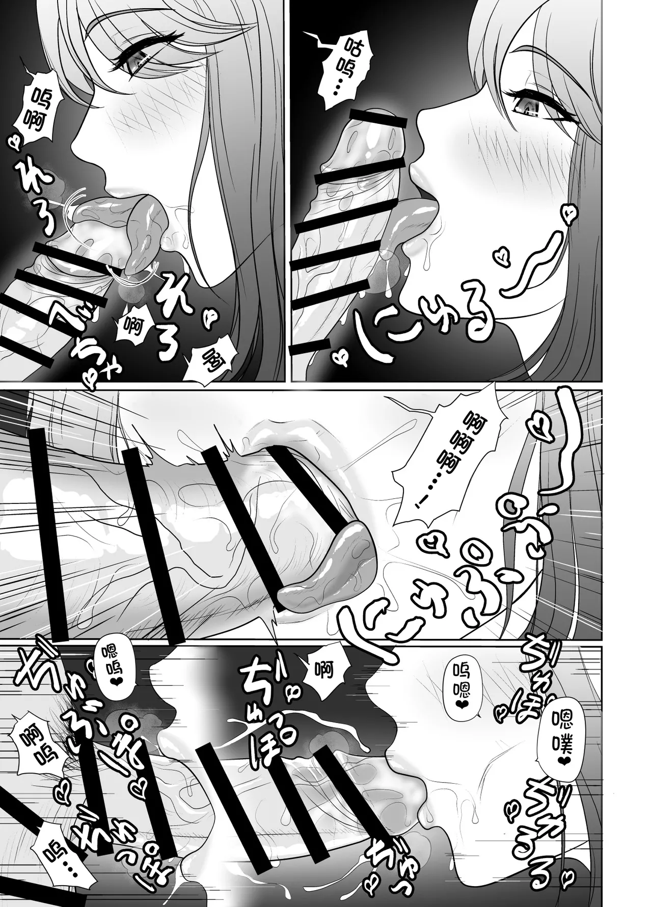 [Kuroe Kaoru]Uzuki-san Uchi no Suieibu Daiisshou | 卯月家的游泳部 第一章[Chinese] [牛头大帝个人汉化] Page 143