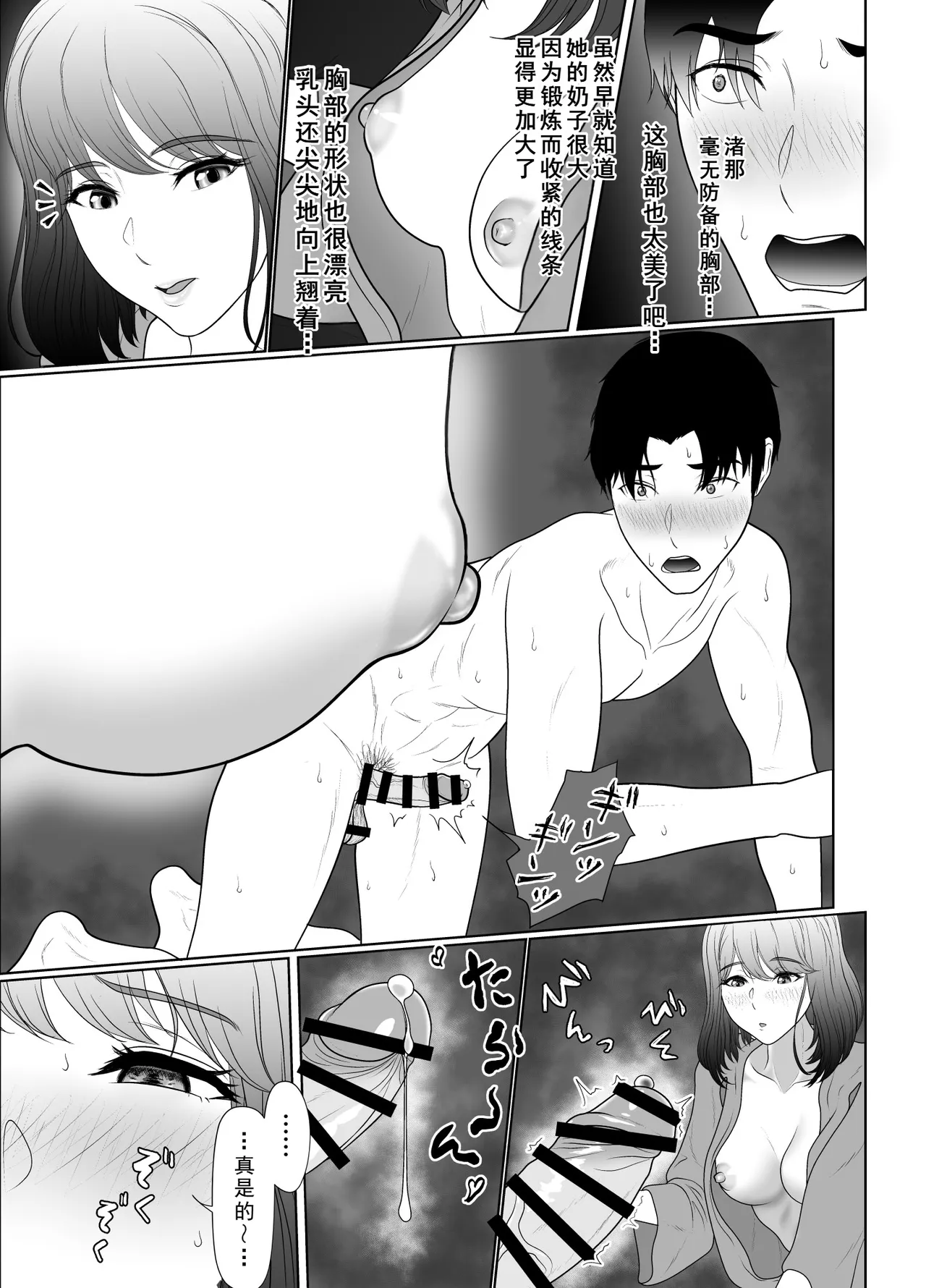 [Kuroe Kaoru]Uzuki-san Uchi no Suieibu Daiisshou | 卯月家的游泳部 第一章[Chinese] [牛头大帝个人汉化] Page 151