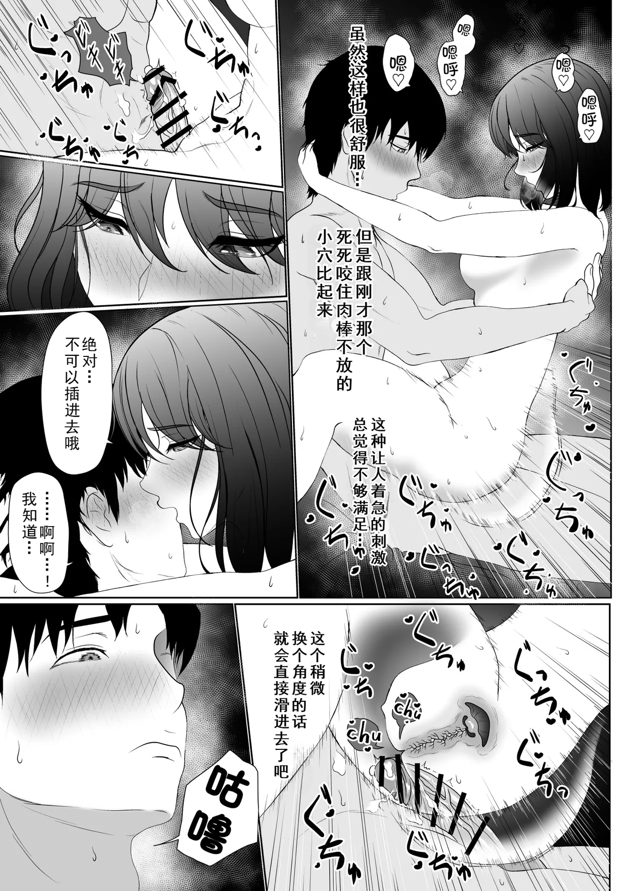 [Kuroe Kaoru]Uzuki-san Uchi no Suieibu Daiisshou | 卯月家的游泳部 第一章[Chinese] [牛头大帝个人汉化] Page 165