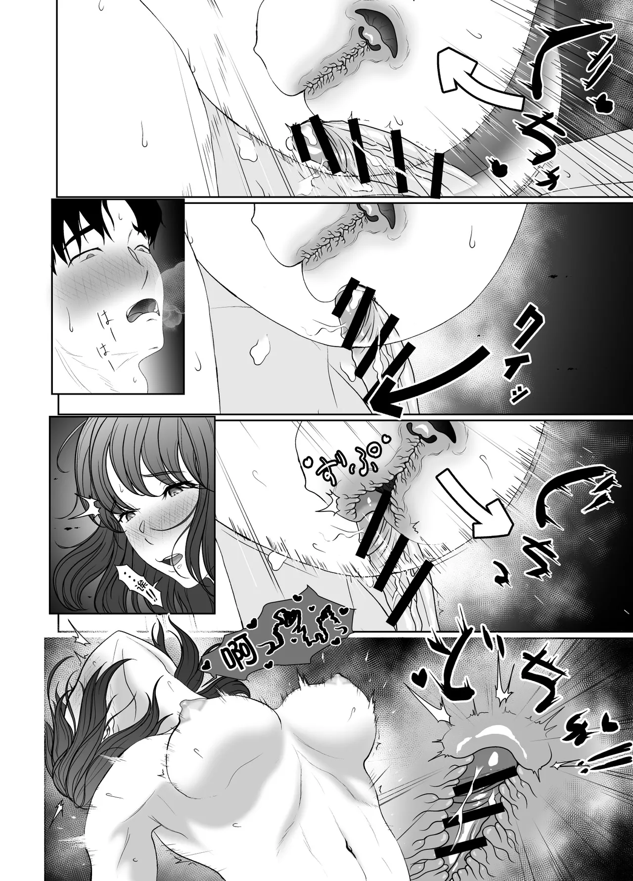 [Kuroe Kaoru]Uzuki-san Uchi no Suieibu Daiisshou | 卯月家的游泳部 第一章[Chinese] [牛头大帝个人汉化] Page 166
