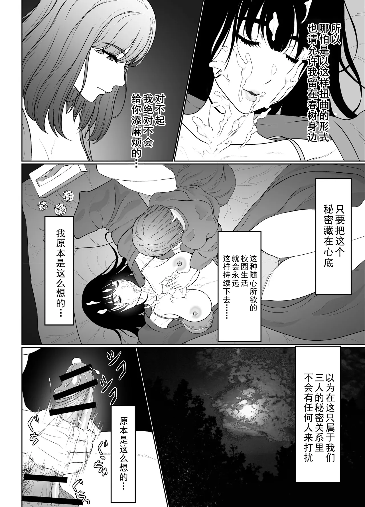 [Kuroe Kaoru]Uzuki-san Uchi no Suieibu Daiisshou | 卯月家的游泳部 第一章[Chinese] [牛头大帝个人汉化] Page 174