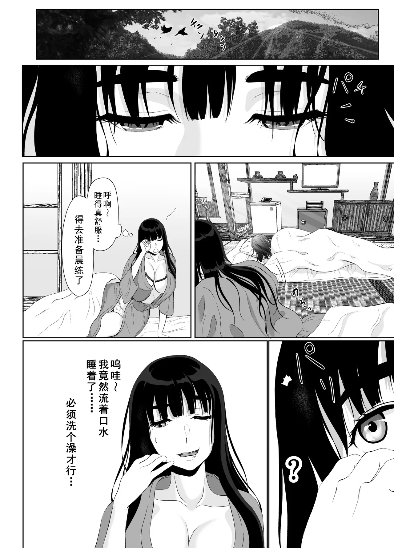 [Kuroe Kaoru]Uzuki-san Uchi no Suieibu Daiisshou | 卯月家的游泳部 第一章[Chinese] [牛头大帝个人汉化] Page 176
