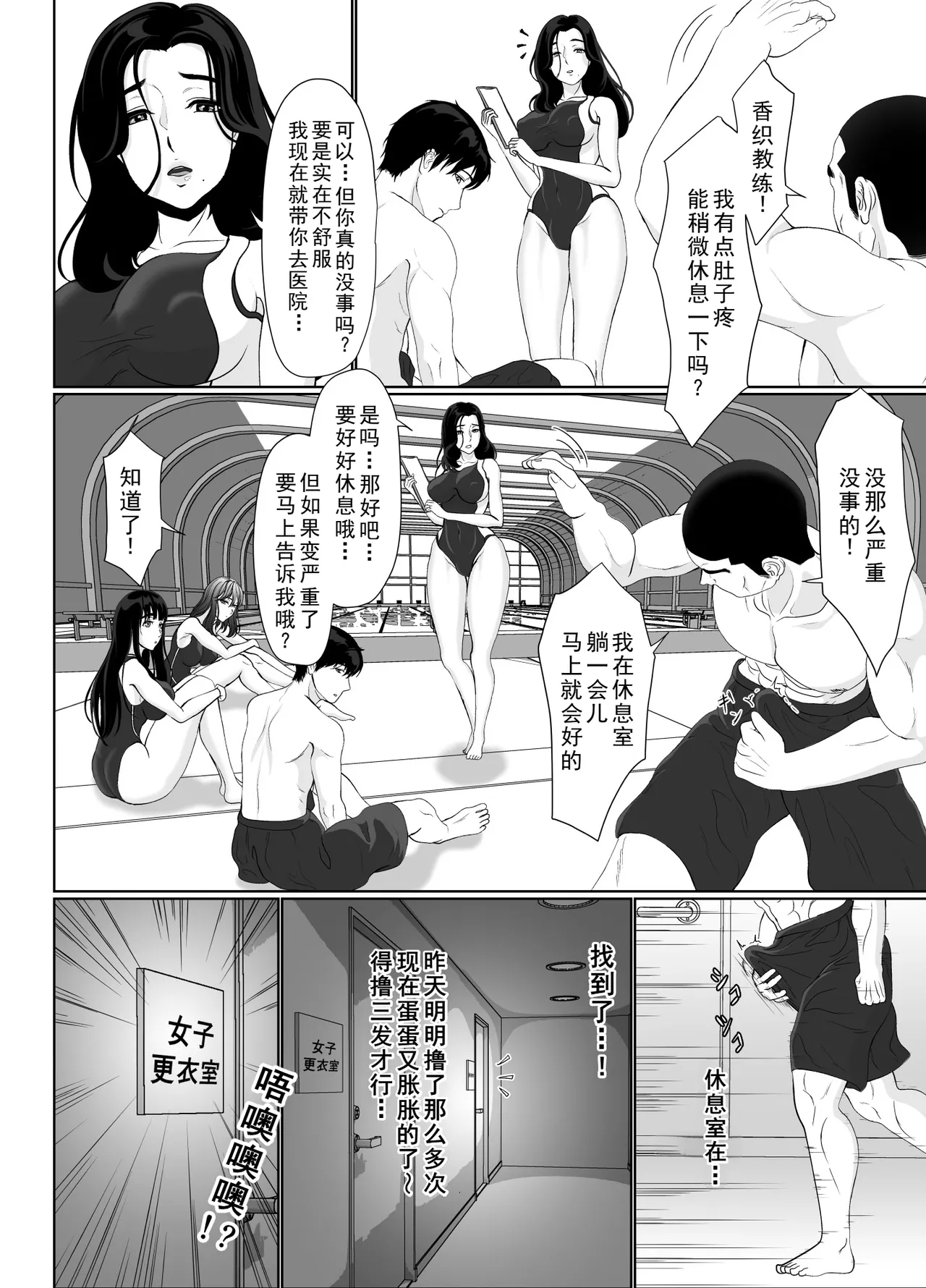 [Kuroe Kaoru]Uzuki-san Uchi no Suieibu Daiisshou | 卯月家的游泳部 第一章[Chinese] [牛头大帝个人汉化] Page 178