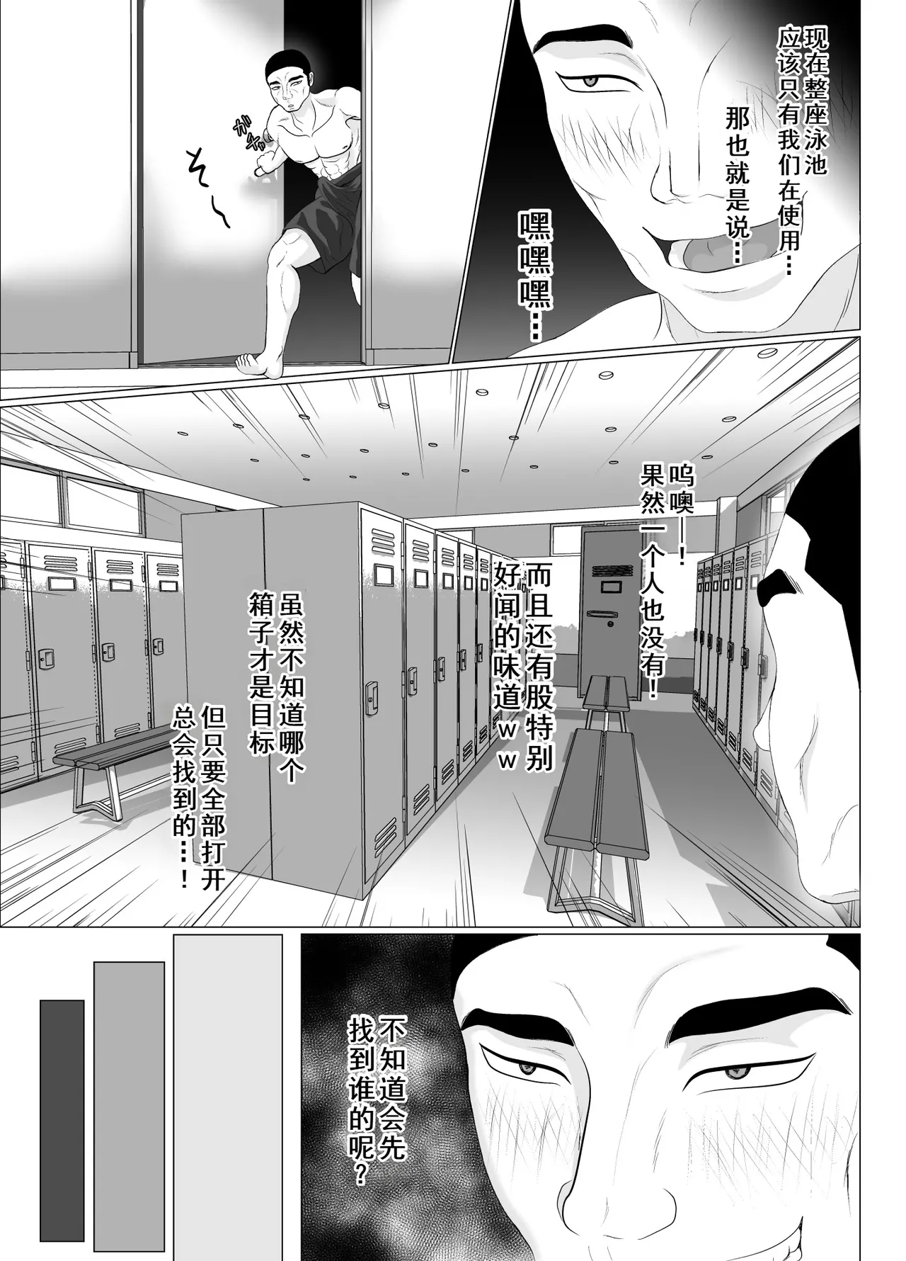 [Kuroe Kaoru]Uzuki-san Uchi no Suieibu Daiisshou | 卯月家的游泳部 第一章[Chinese] [牛头大帝个人汉化] Page 179