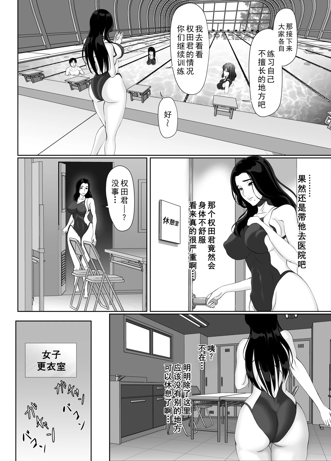 [Kuroe Kaoru]Uzuki-san Uchi no Suieibu Daiisshou | 卯月家的游泳部 第一章[Chinese] [牛头大帝个人汉化] Page 180