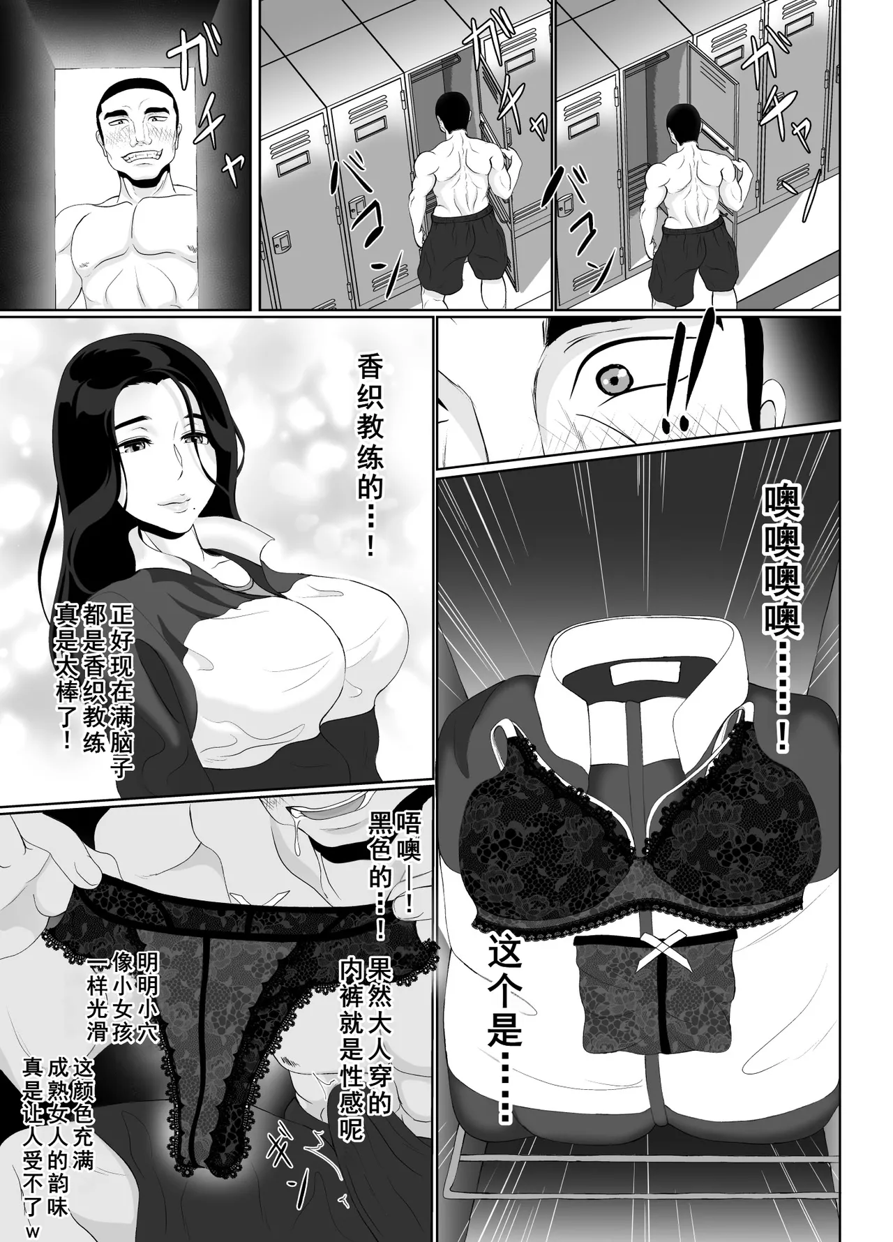 [Kuroe Kaoru]Uzuki-san Uchi no Suieibu Daiisshou | 卯月家的游泳部 第一章[Chinese] [牛头大帝个人汉化] Page 181