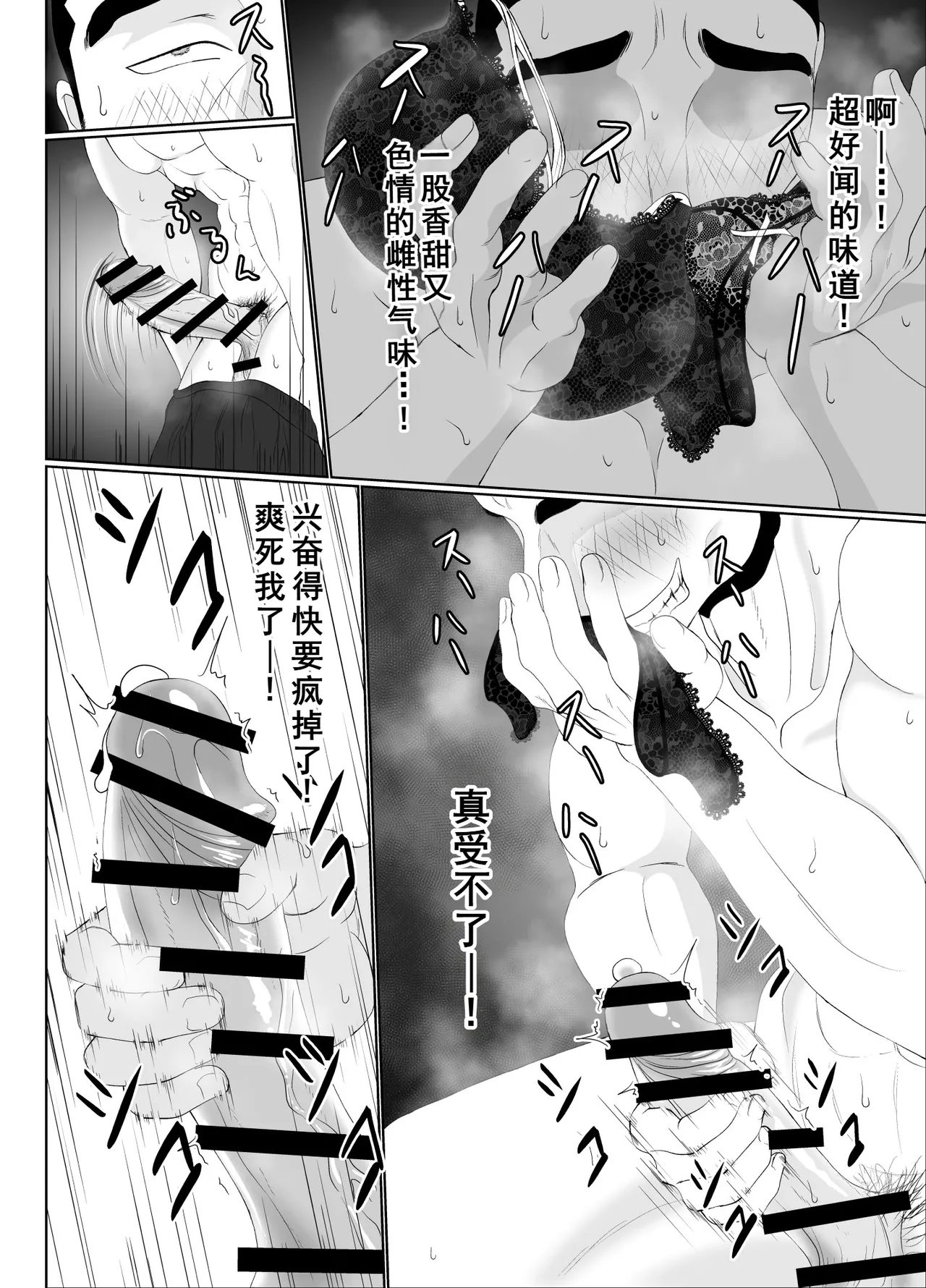 [Kuroe Kaoru]Uzuki-san Uchi no Suieibu Daiisshou | 卯月家的游泳部 第一章[Chinese] [牛头大帝个人汉化] Page 182