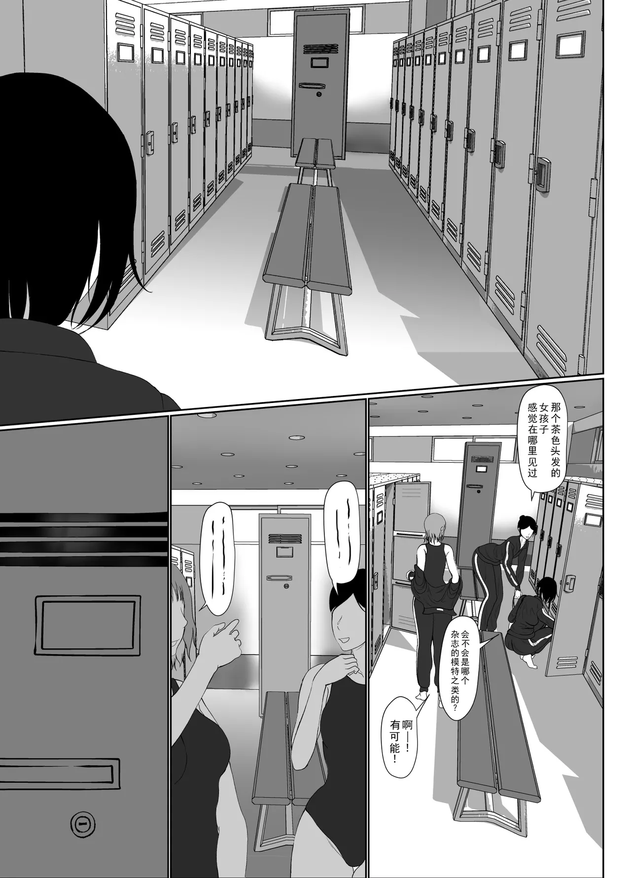 [Kuroe Kaoru]Uzuki-san Uchi no Suieibu Daiisshou | 卯月家的游泳部 第一章[Chinese] [牛头大帝个人汉化] Page 185