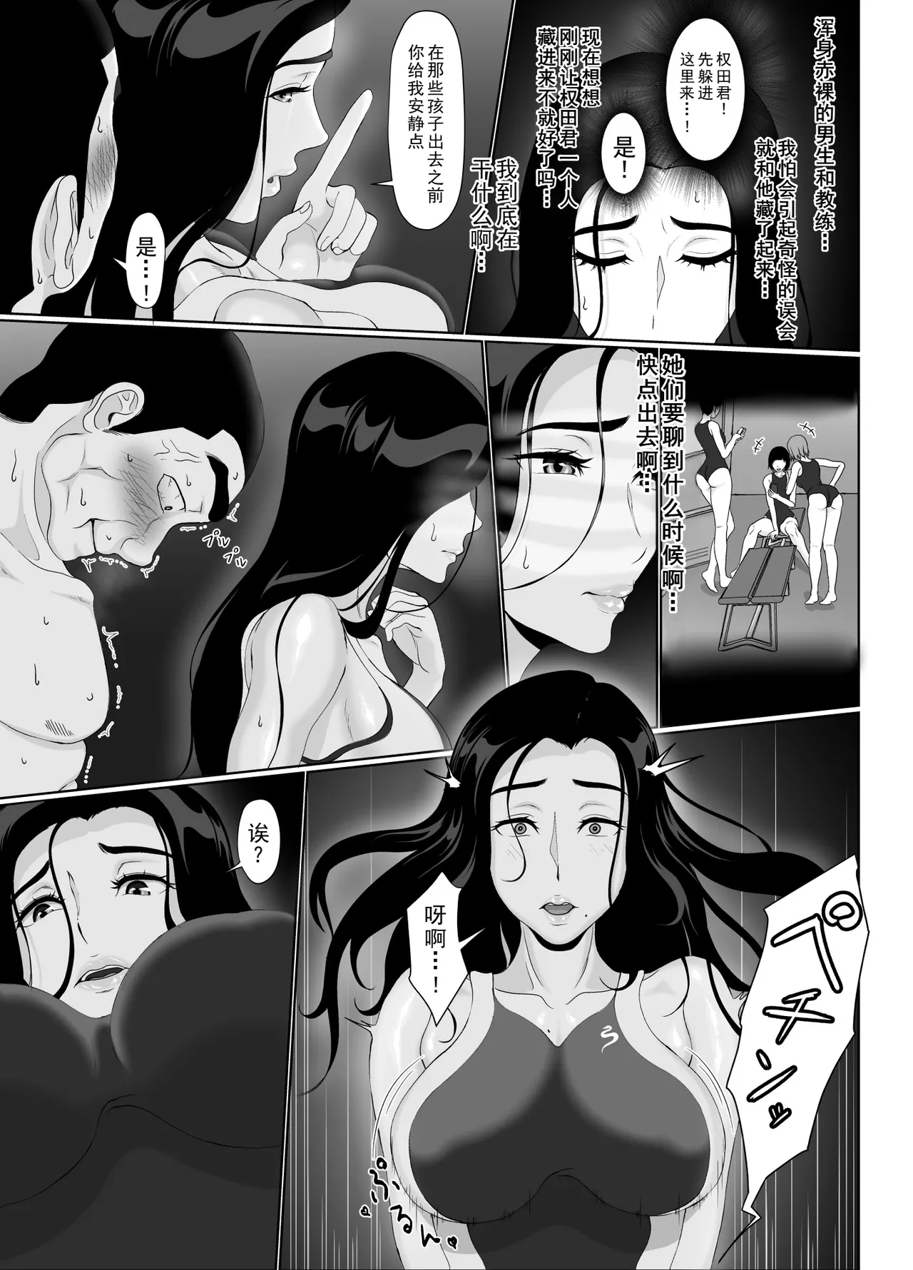 [Kuroe Kaoru]Uzuki-san Uchi no Suieibu Daiisshou | 卯月家的游泳部 第一章[Chinese] [牛头大帝个人汉化] Page 187