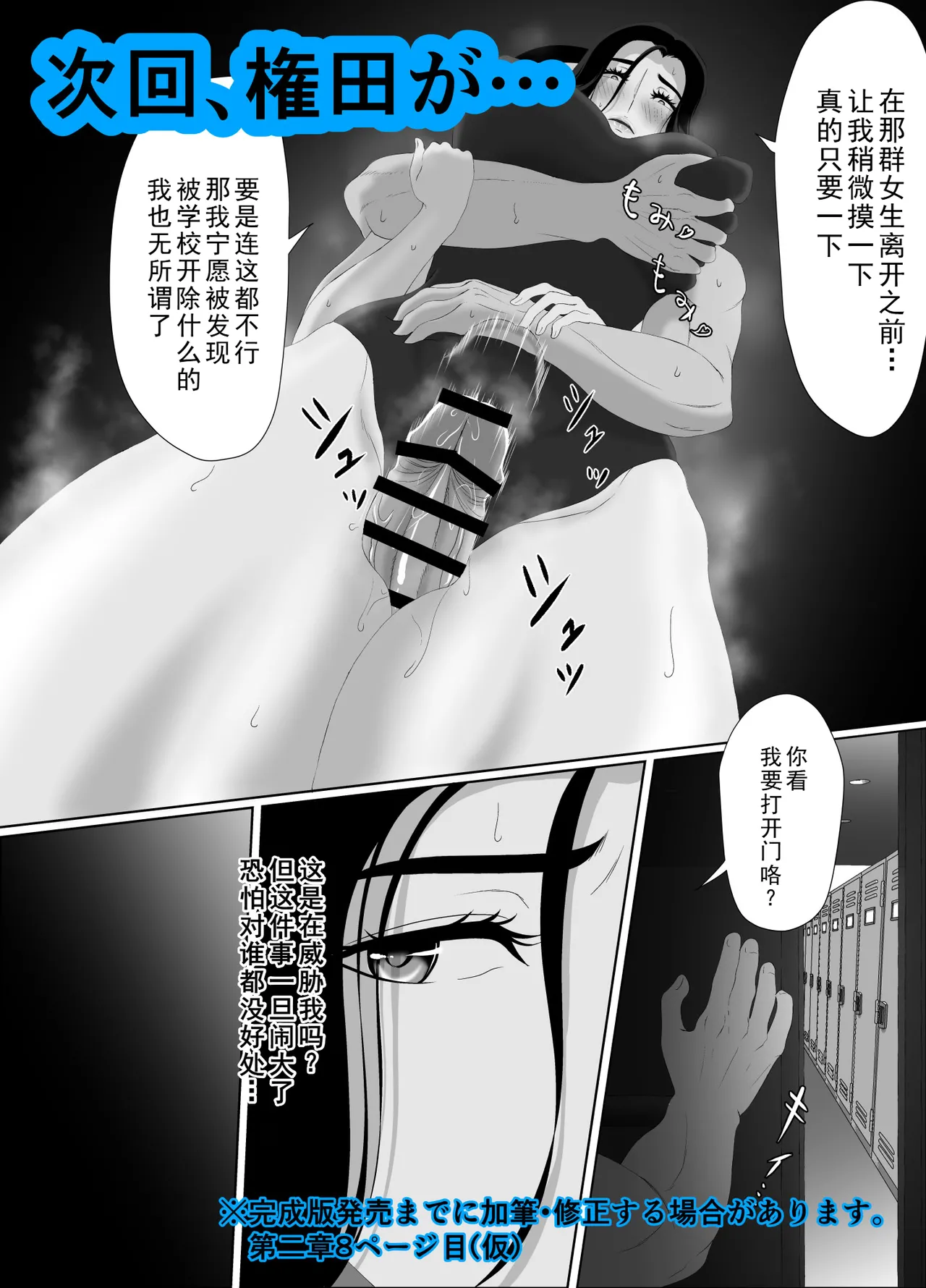 [Kuroe Kaoru]Uzuki-san Uchi no Suieibu Daiisshou | 卯月家的游泳部 第一章[Chinese] [牛头大帝个人汉化] Page 190