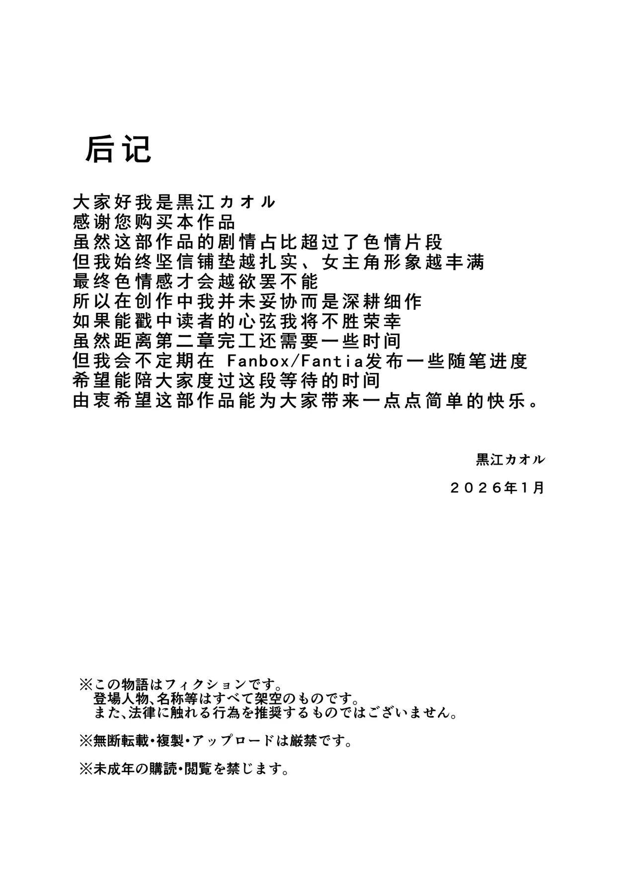 [Kuroe Kaoru]Uzuki-san Uchi no Suieibu Daiisshou | 卯月家的游泳部 第一章[Chinese] [牛头大帝个人汉化] Page 192