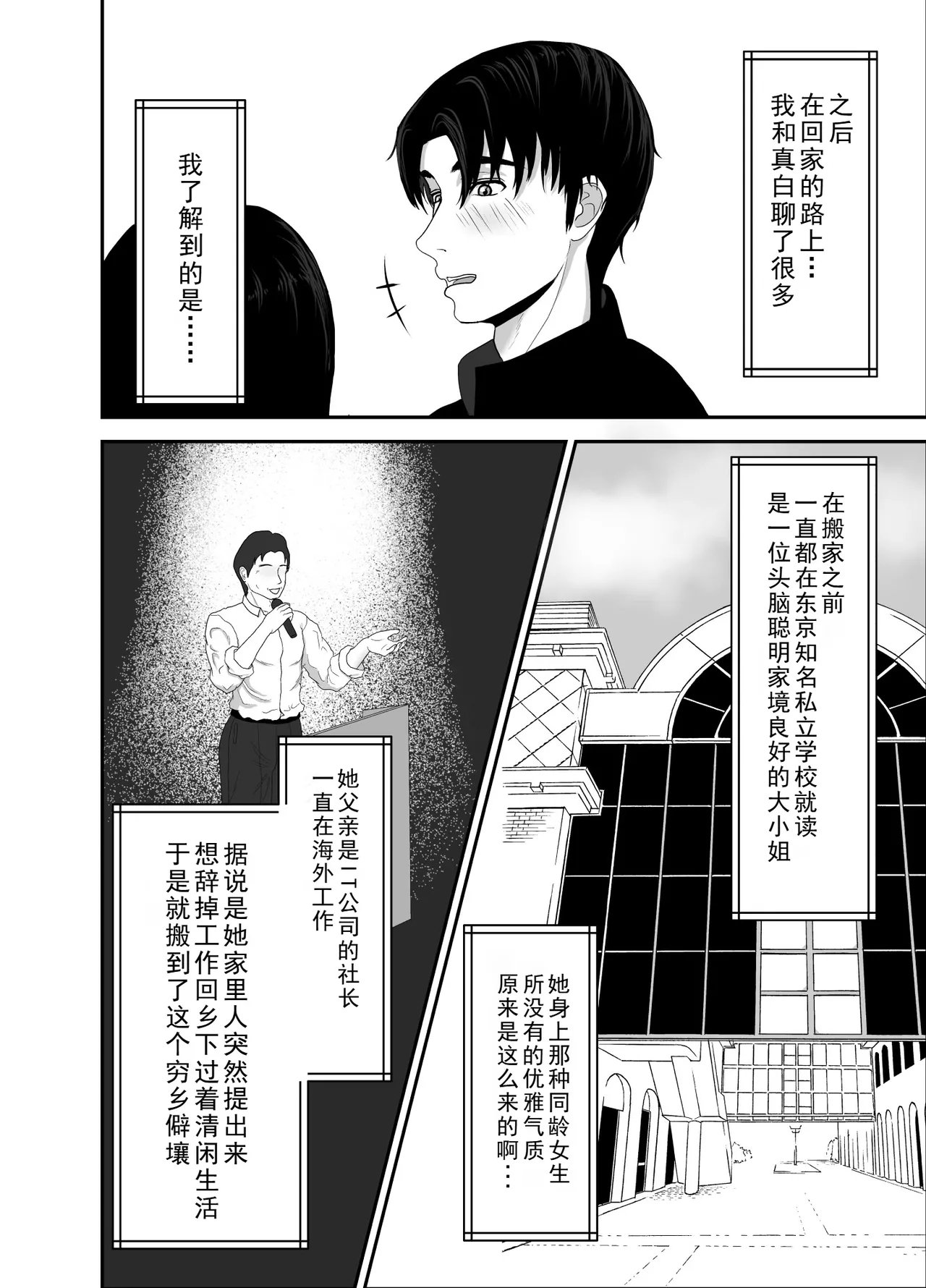 [Kuroe Kaoru]Uzuki-san Uchi no Suieibu Daiisshou | 卯月家的游泳部 第一章[Chinese] [牛头大帝个人汉化] Page 24