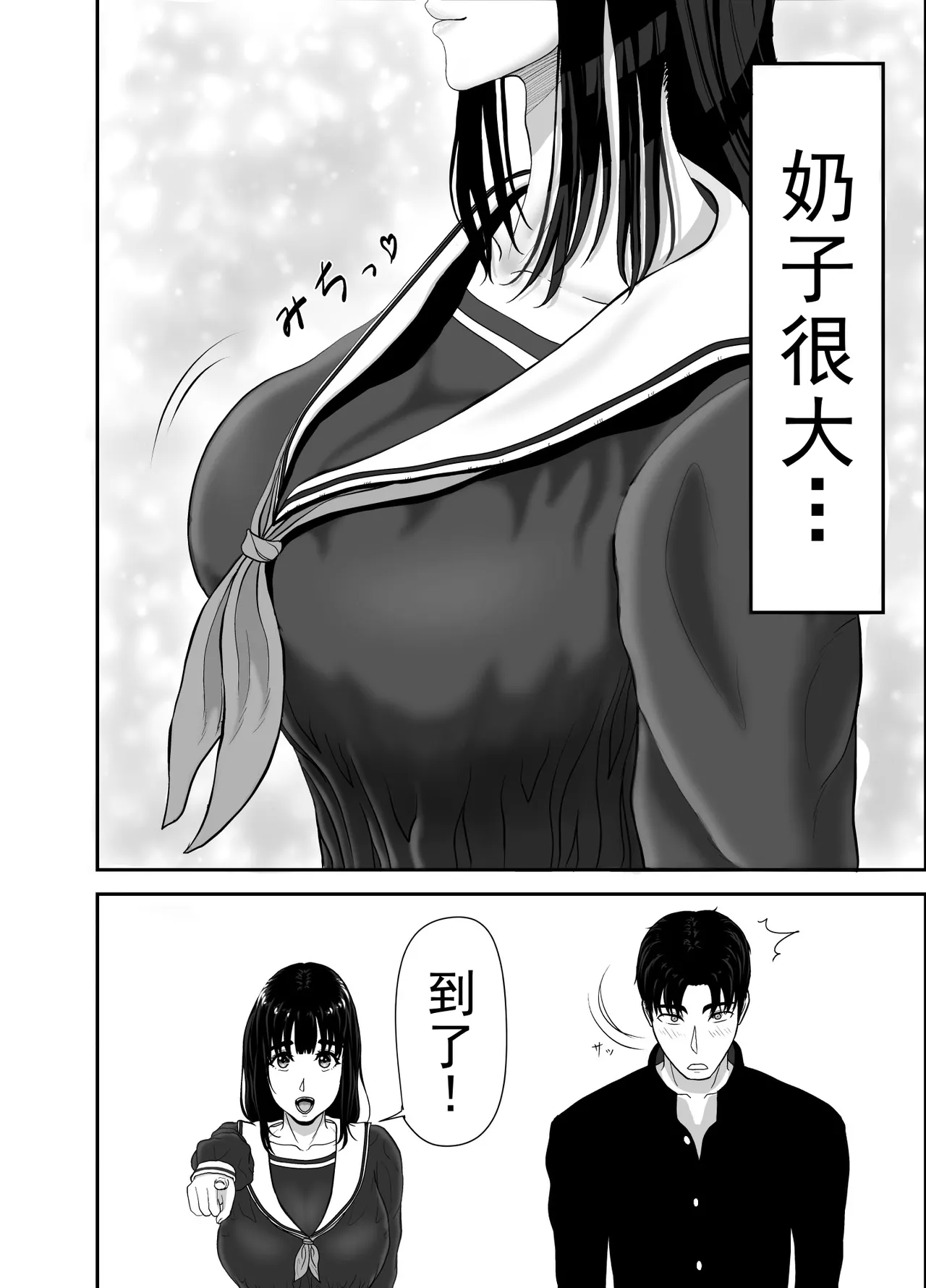 [Kuroe Kaoru]Uzuki-san Uchi no Suieibu Daiisshou | 卯月家的游泳部 第一章[Chinese] [牛头大帝个人汉化] Page 26
