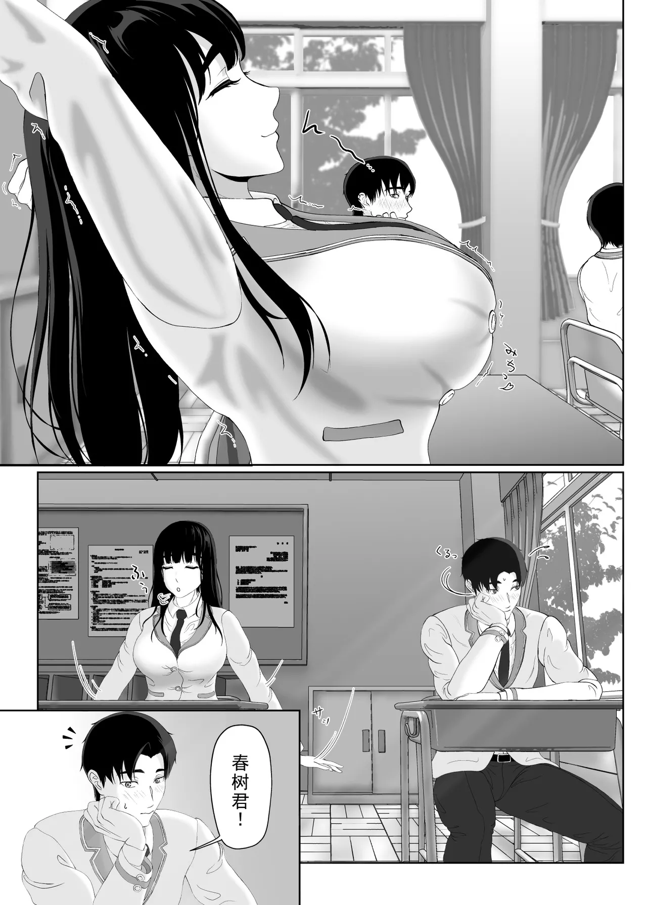 [Kuroe Kaoru]Uzuki-san Uchi no Suieibu Daiisshou | 卯月家的游泳部 第一章[Chinese] [牛头大帝个人汉化] Page 3