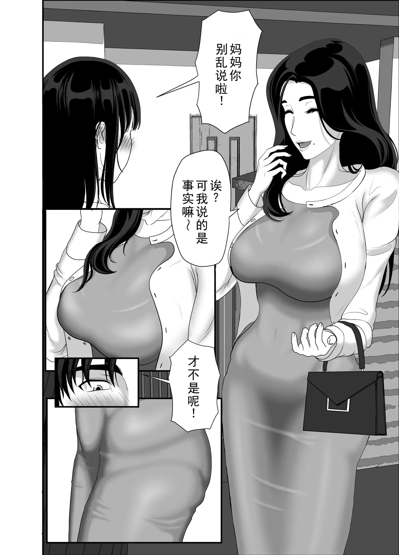 [Kuroe Kaoru]Uzuki-san Uchi no Suieibu Daiisshou | 卯月家的游泳部 第一章[Chinese] [牛头大帝个人汉化] Page 30