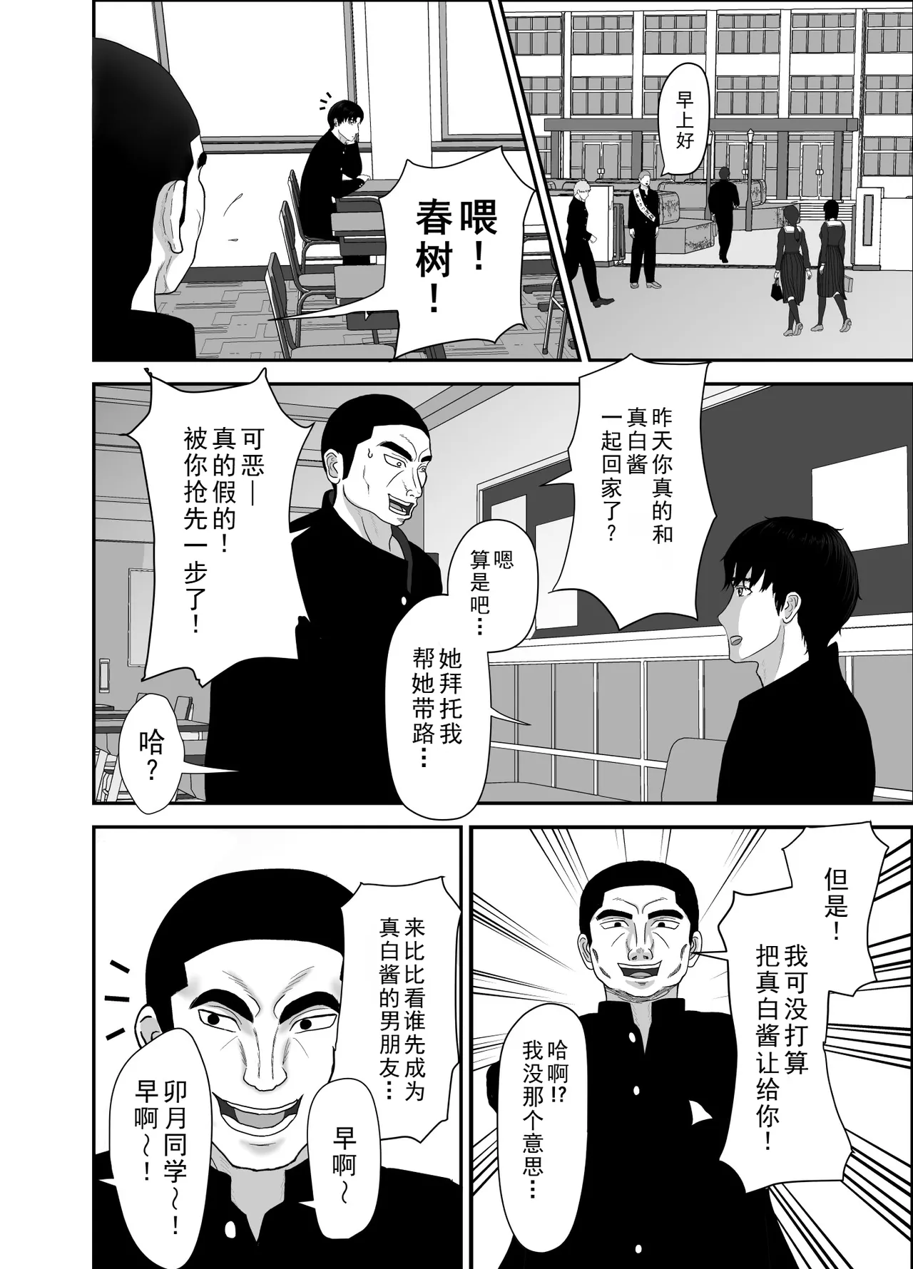 [Kuroe Kaoru]Uzuki-san Uchi no Suieibu Daiisshou | 卯月家的游泳部 第一章[Chinese] [牛头大帝个人汉化] Page 32