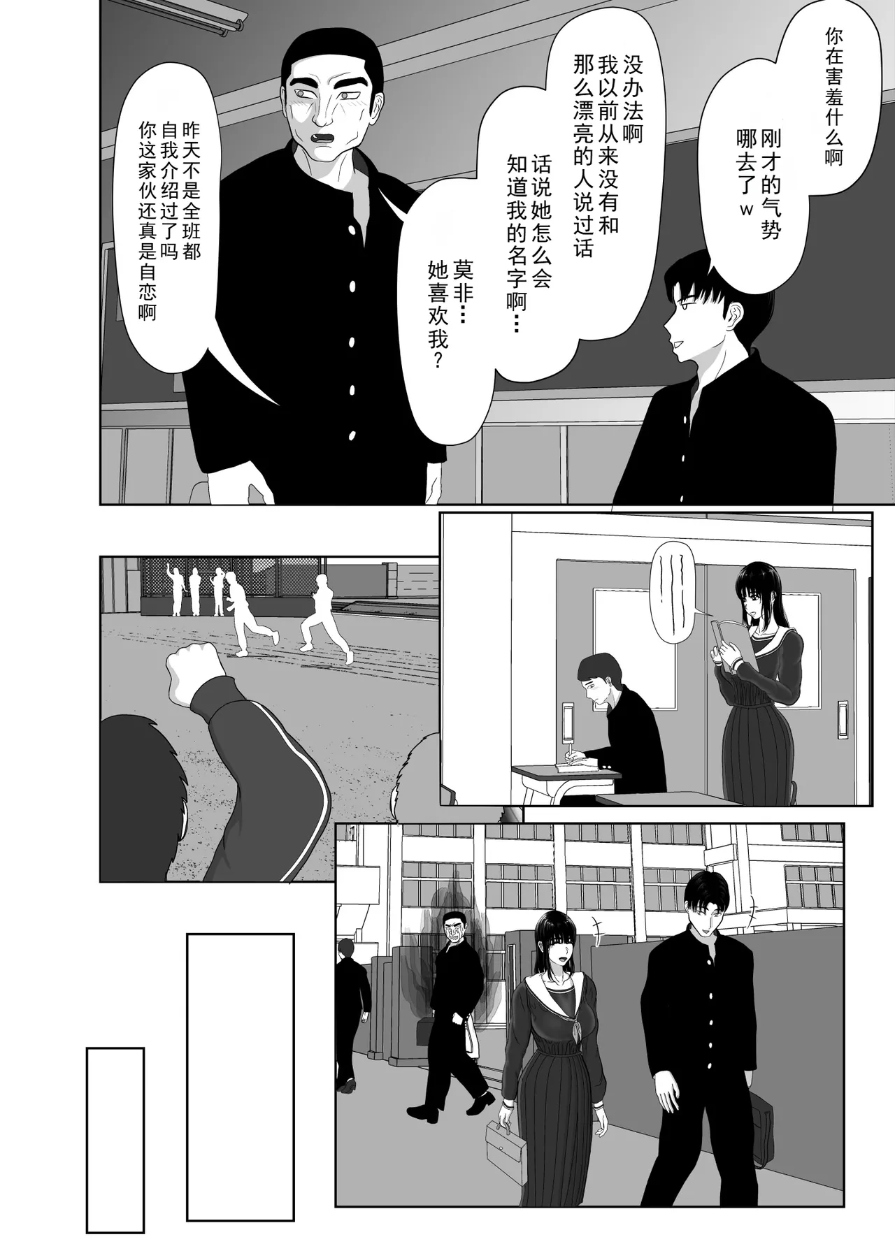 [Kuroe Kaoru]Uzuki-san Uchi no Suieibu Daiisshou | 卯月家的游泳部 第一章[Chinese] [牛头大帝个人汉化] Page 34