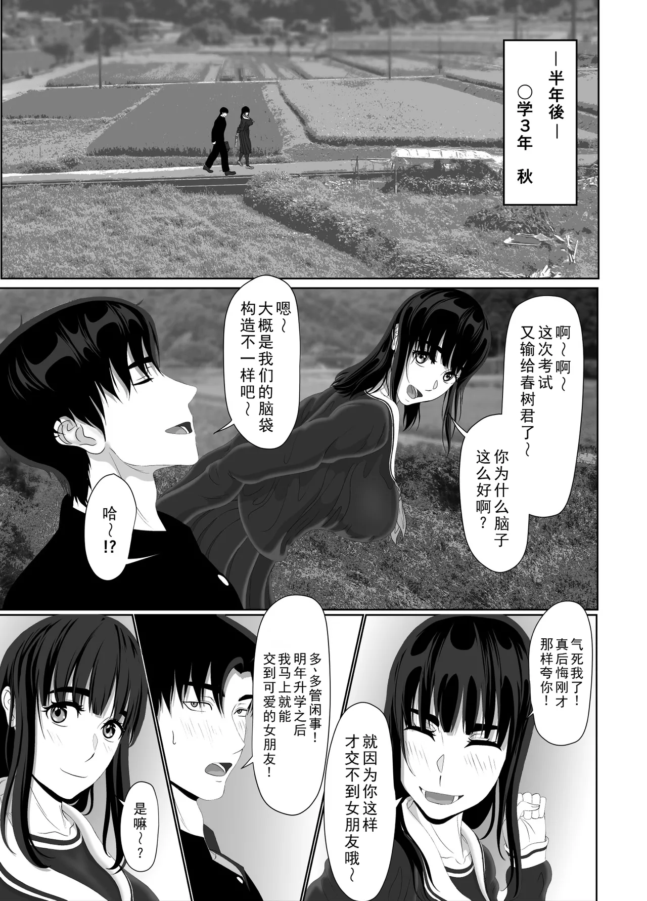 [Kuroe Kaoru]Uzuki-san Uchi no Suieibu Daiisshou | 卯月家的游泳部 第一章[Chinese] [牛头大帝个人汉化] Page 35
