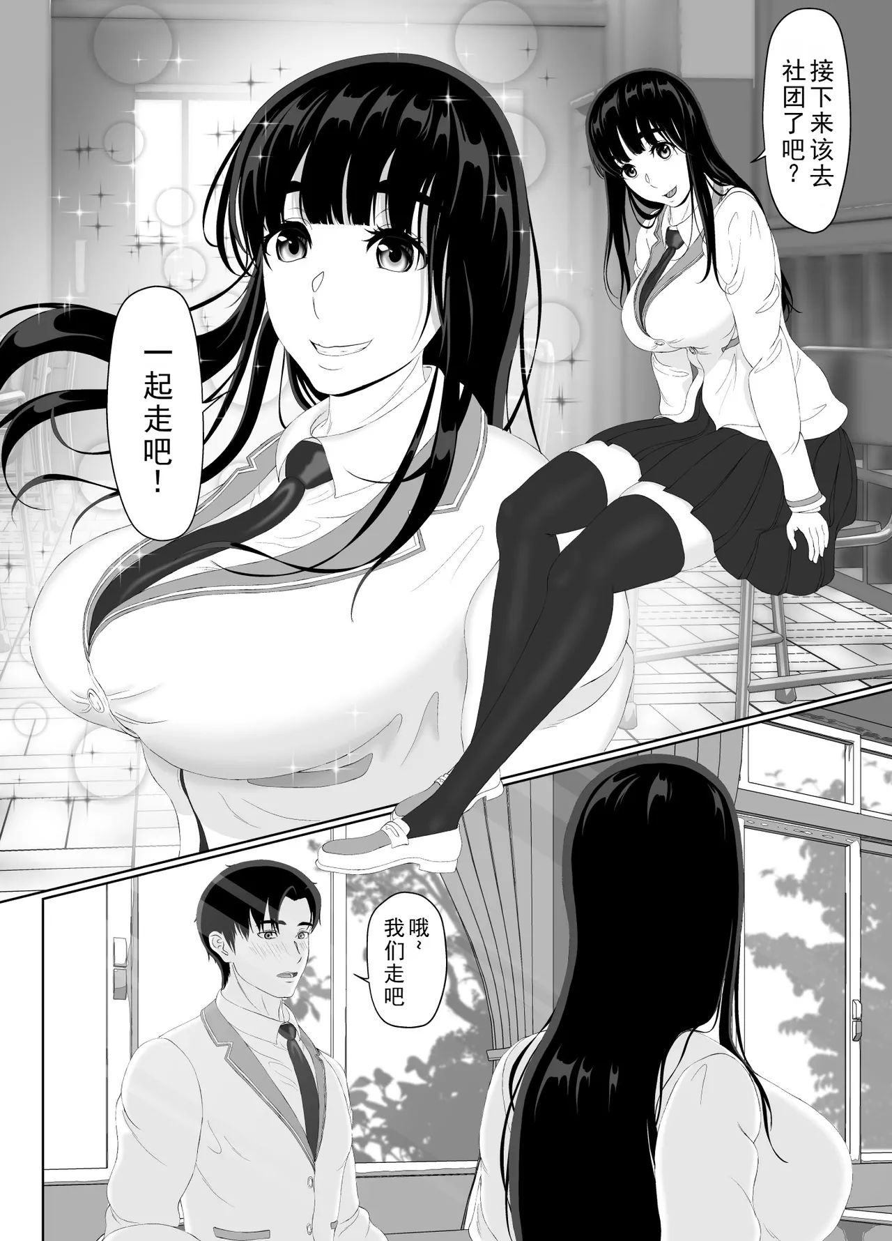 [Kuroe Kaoru]Uzuki-san Uchi no Suieibu Daiisshou | 卯月家的游泳部 第一章[Chinese] [牛头大帝个人汉化] Page 4