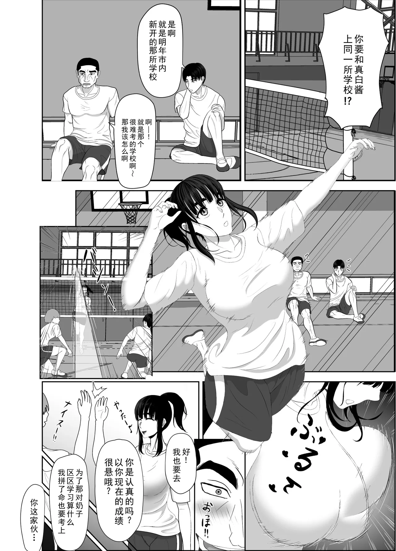 [Kuroe Kaoru]Uzuki-san Uchi no Suieibu Daiisshou | 卯月家的游泳部 第一章[Chinese] [牛头大帝个人汉化] Page 40