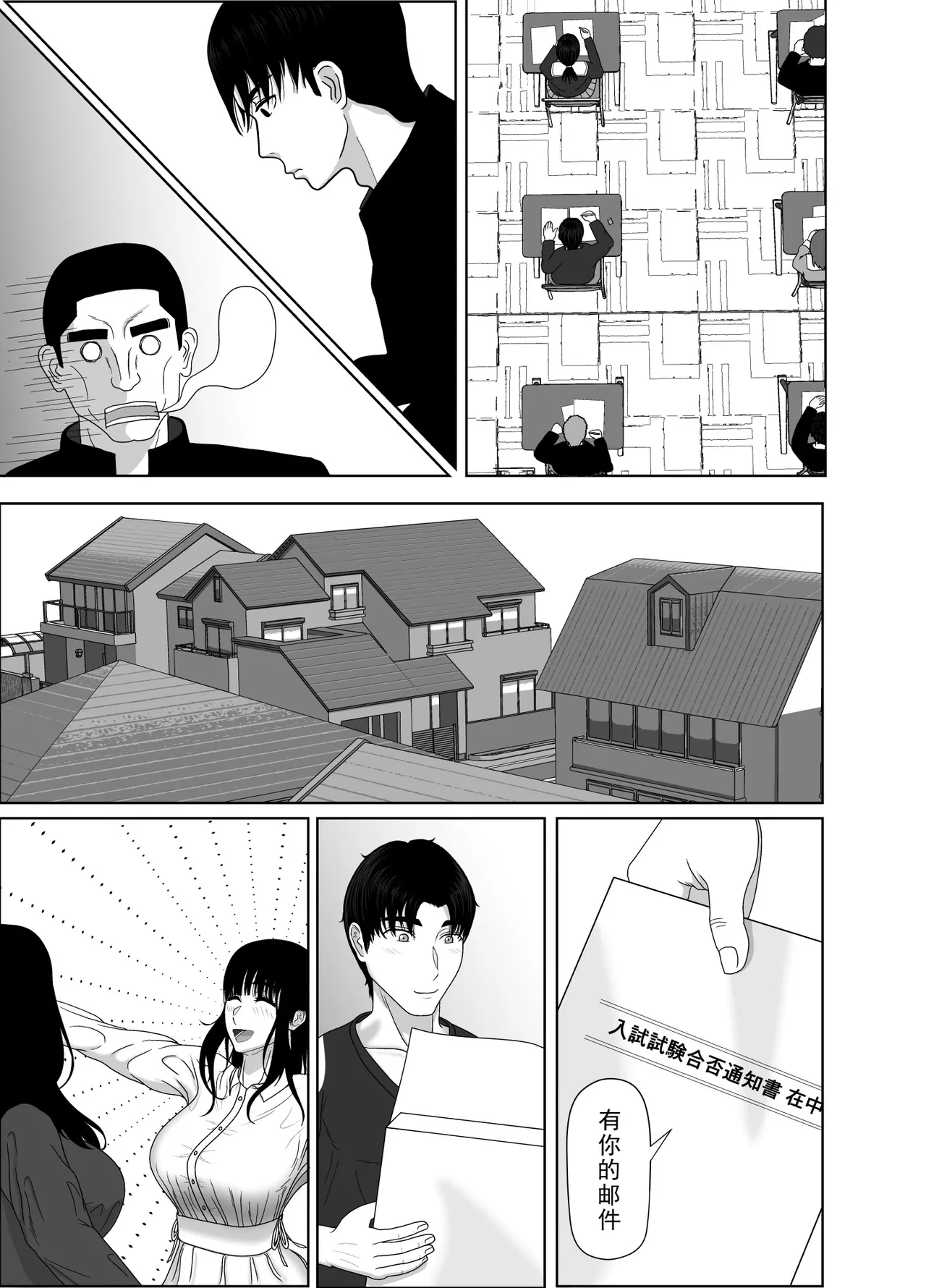 [Kuroe Kaoru]Uzuki-san Uchi no Suieibu Daiisshou | 卯月家的游泳部 第一章[Chinese] [牛头大帝个人汉化] Page 43
