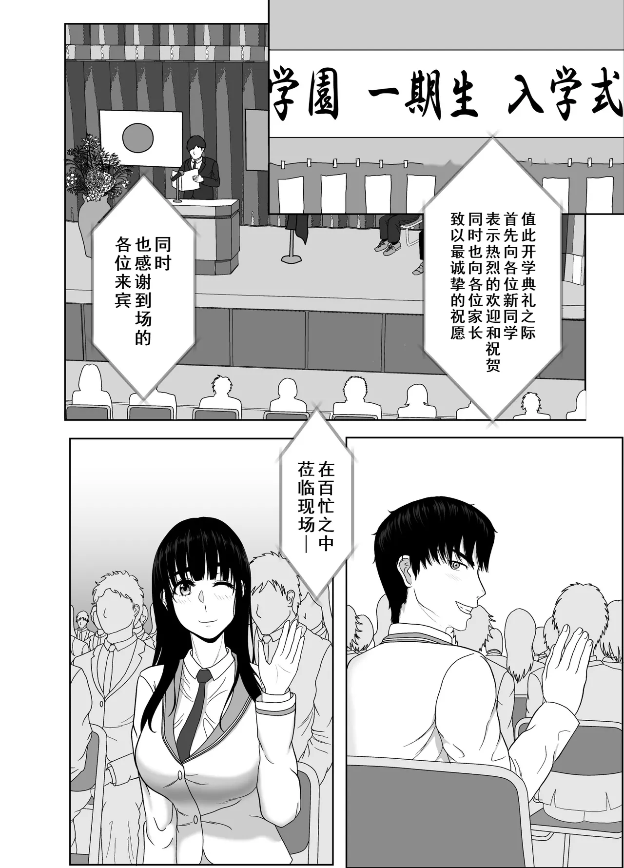 [Kuroe Kaoru]Uzuki-san Uchi no Suieibu Daiisshou | 卯月家的游泳部 第一章[Chinese] [牛头大帝个人汉化] Page 44